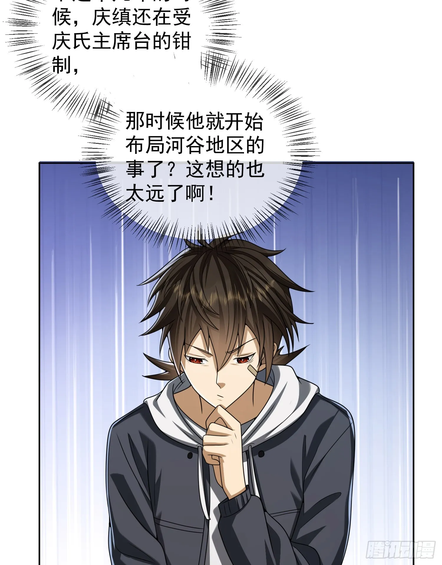 178 庆缜的计划 第53页
