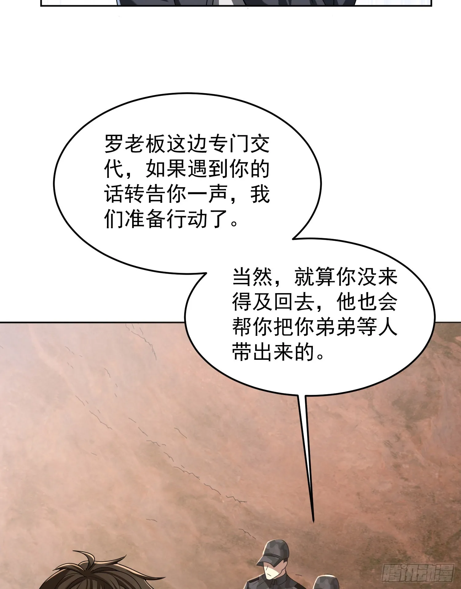 178 庆缜的计划 第54页