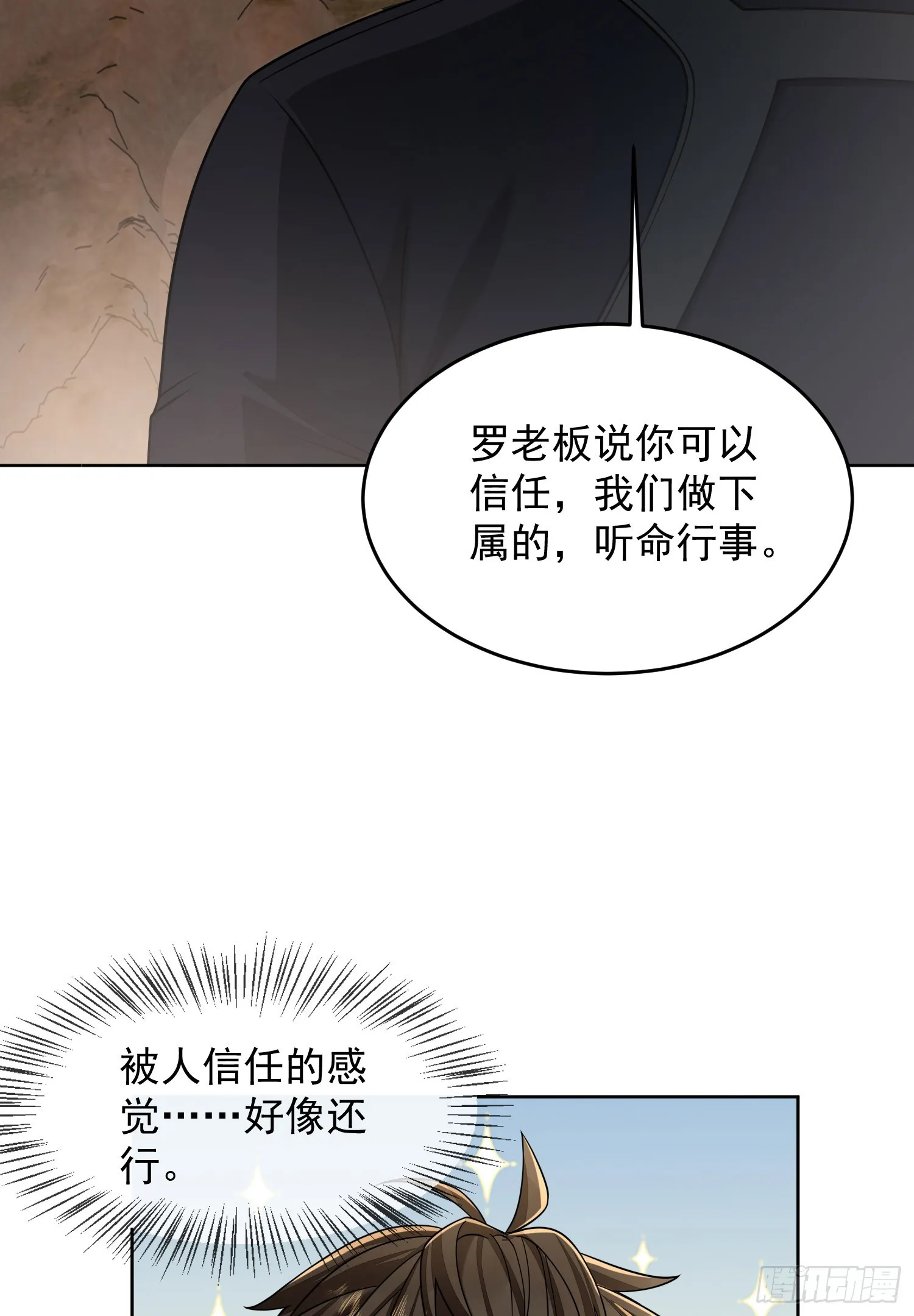 178 庆缜的计划 第57页