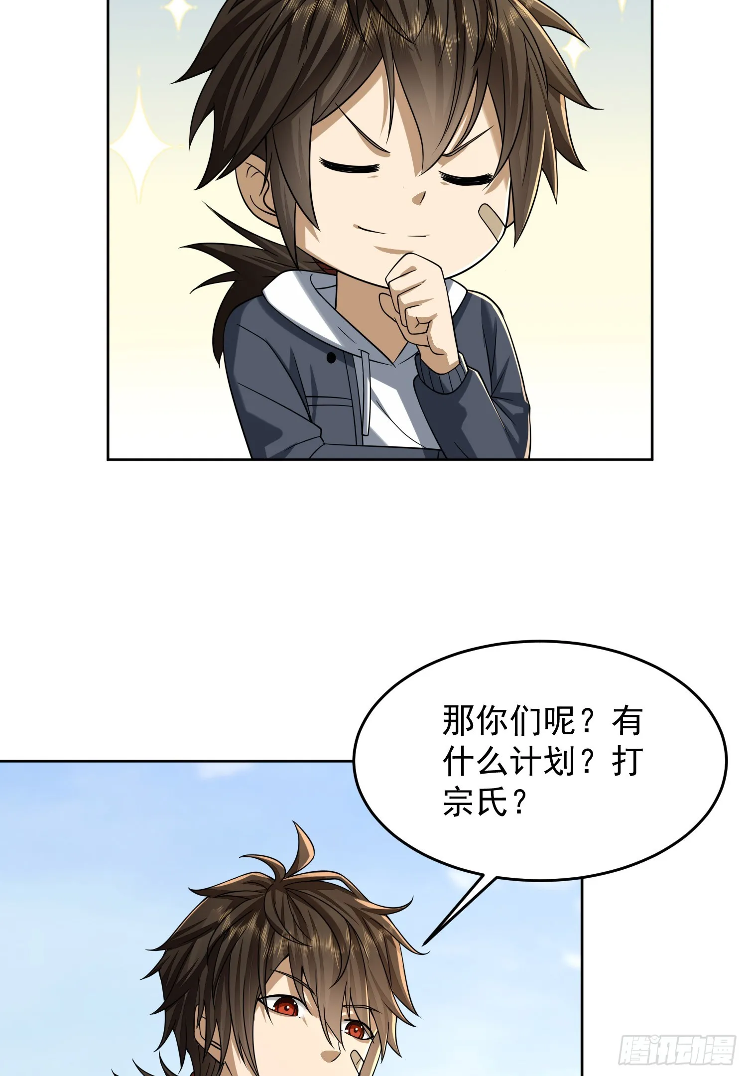 178 庆缜的计划 第58页