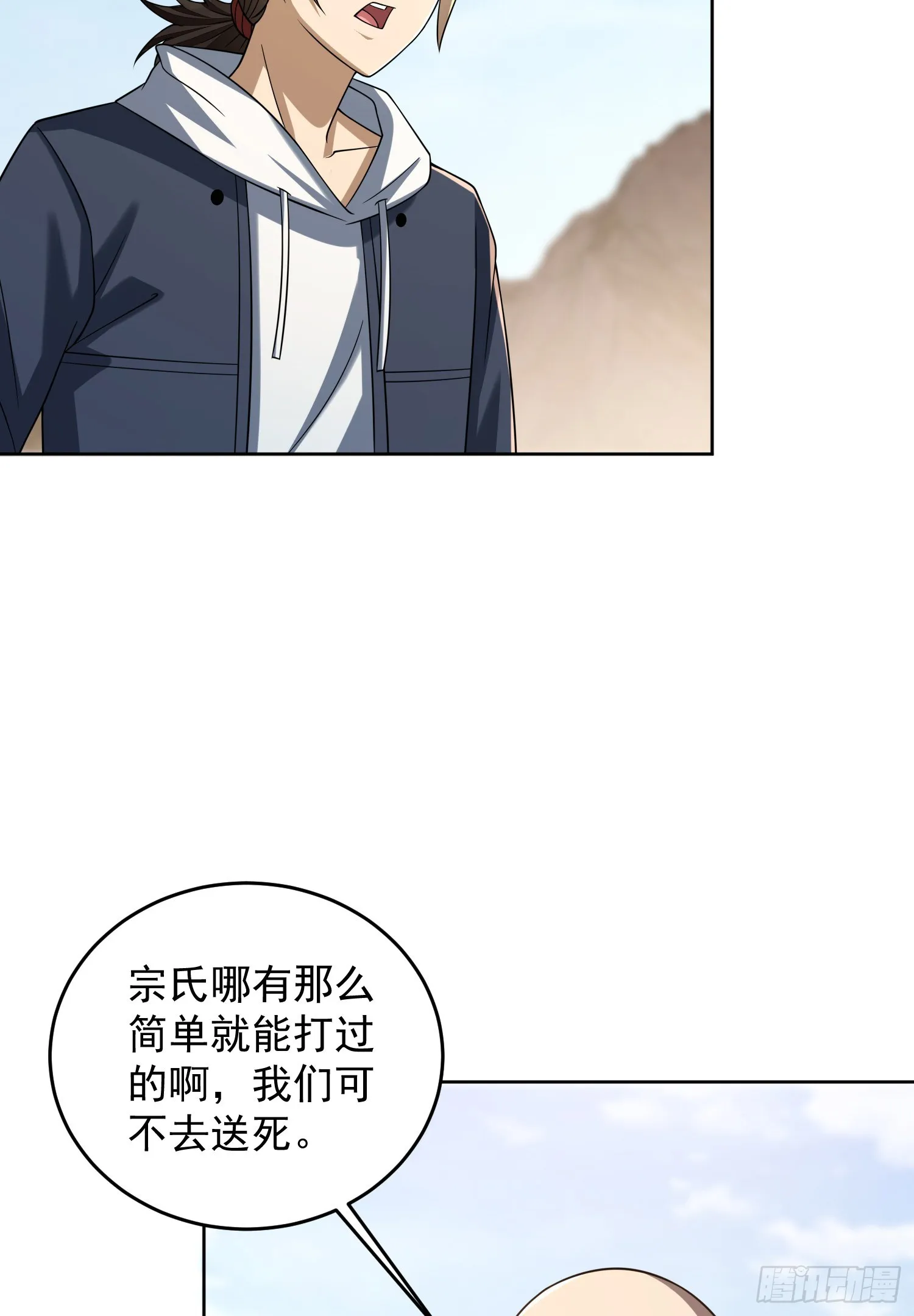 178 庆缜的计划 第59页