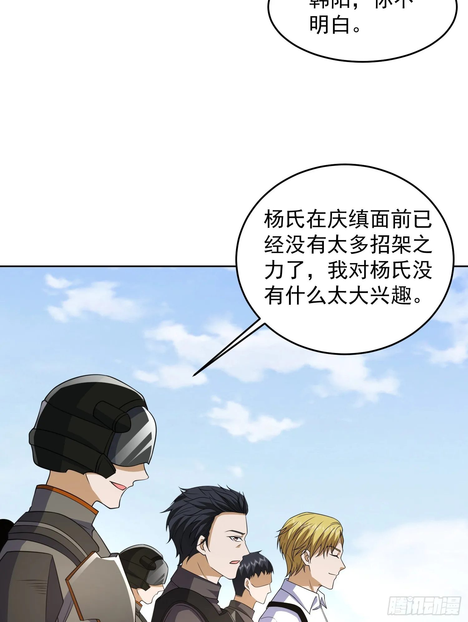 185 时代的悲哀 第46页