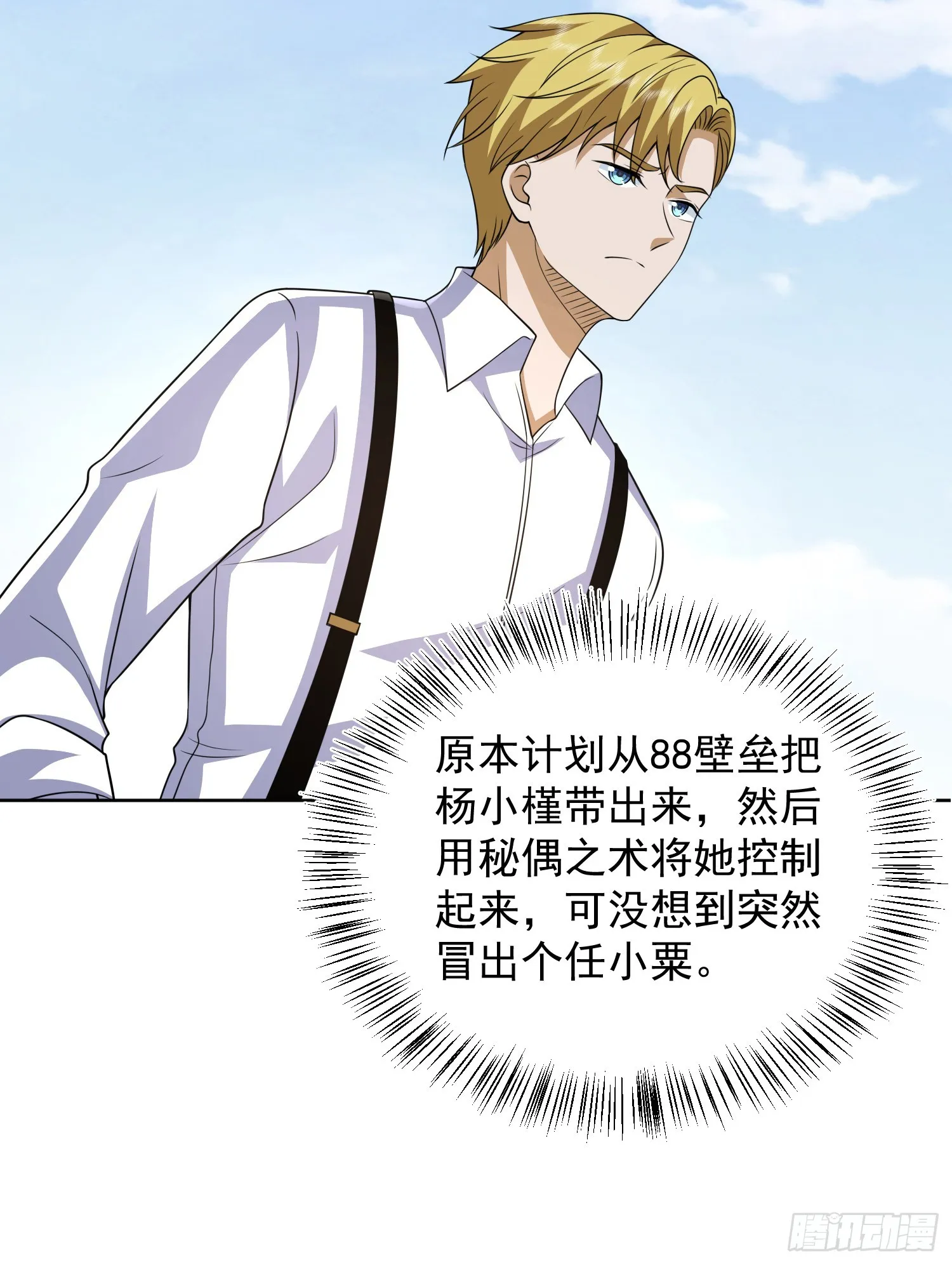 185 时代的悲哀 第49页