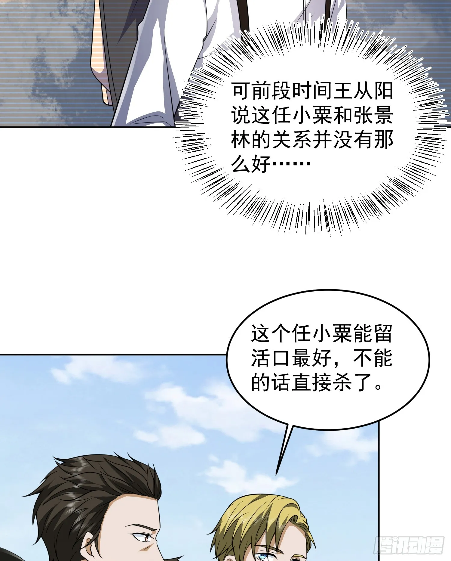185 时代的悲哀 第51页