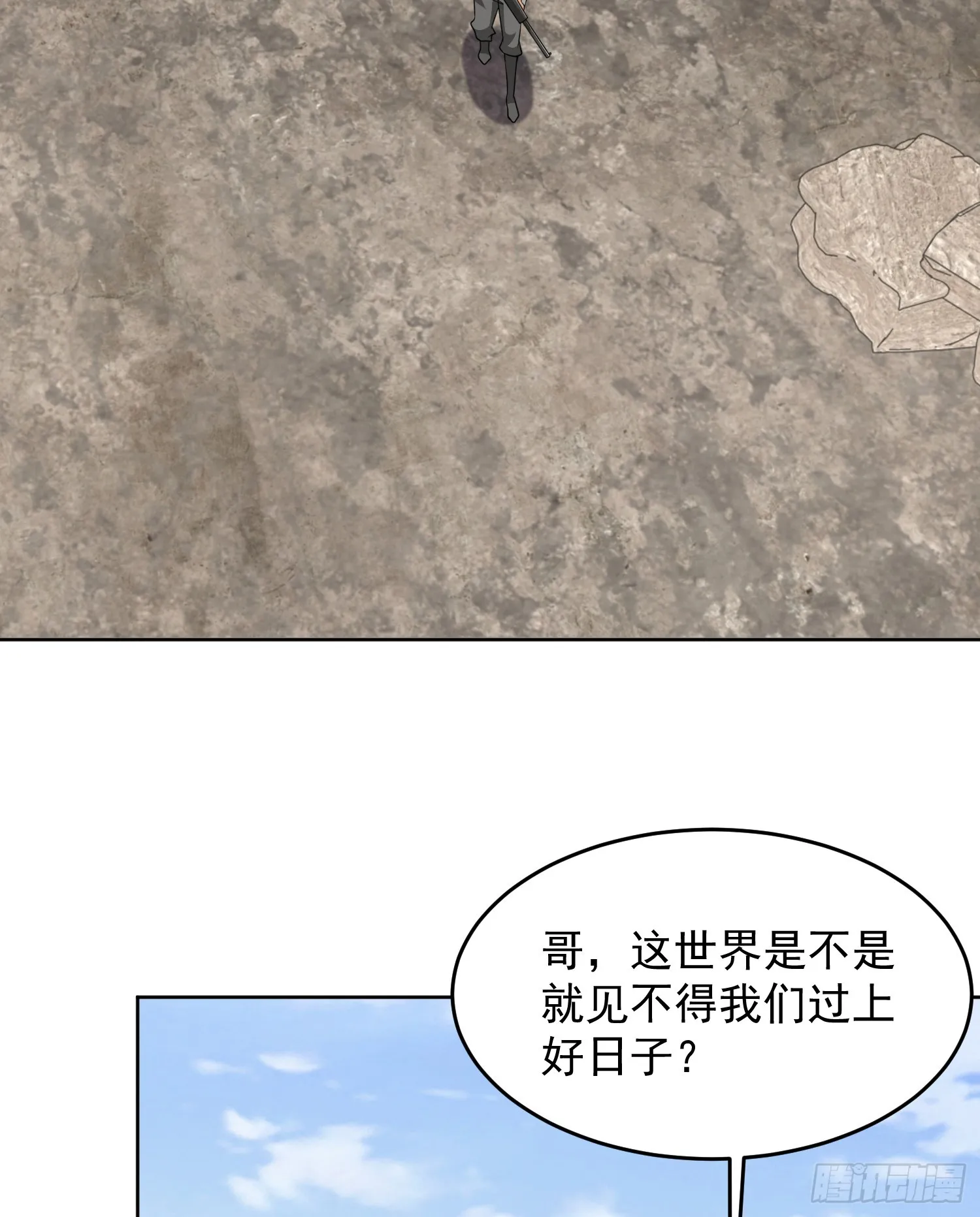 185 时代的悲哀 第54页