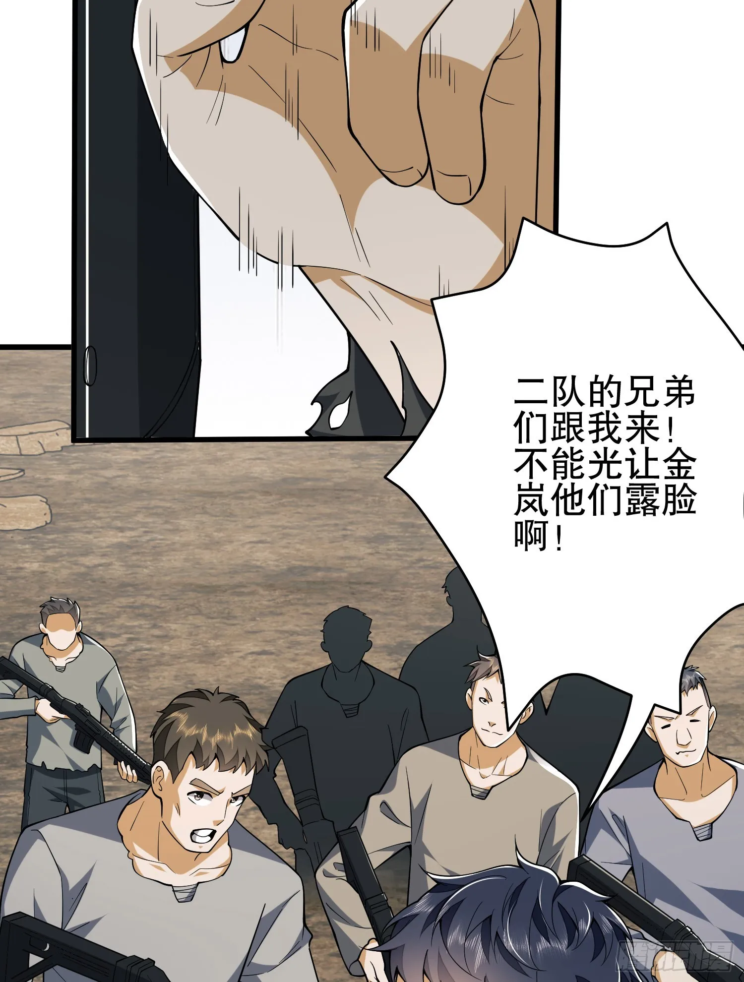 186 诅咒 第14页