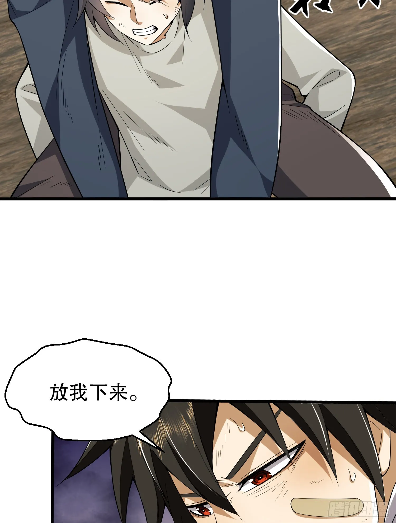 186 诅咒 第19页