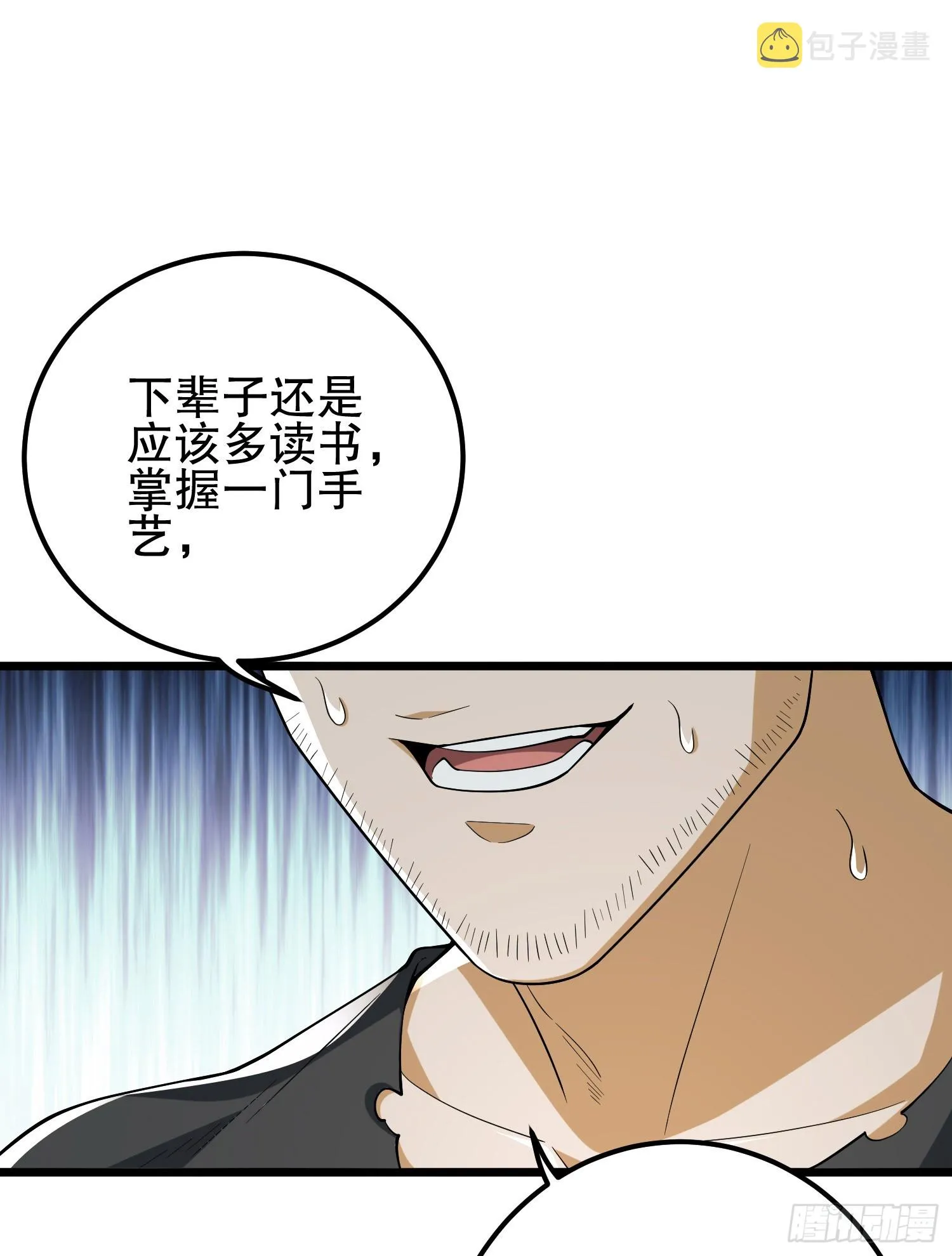 186 诅咒 第43页