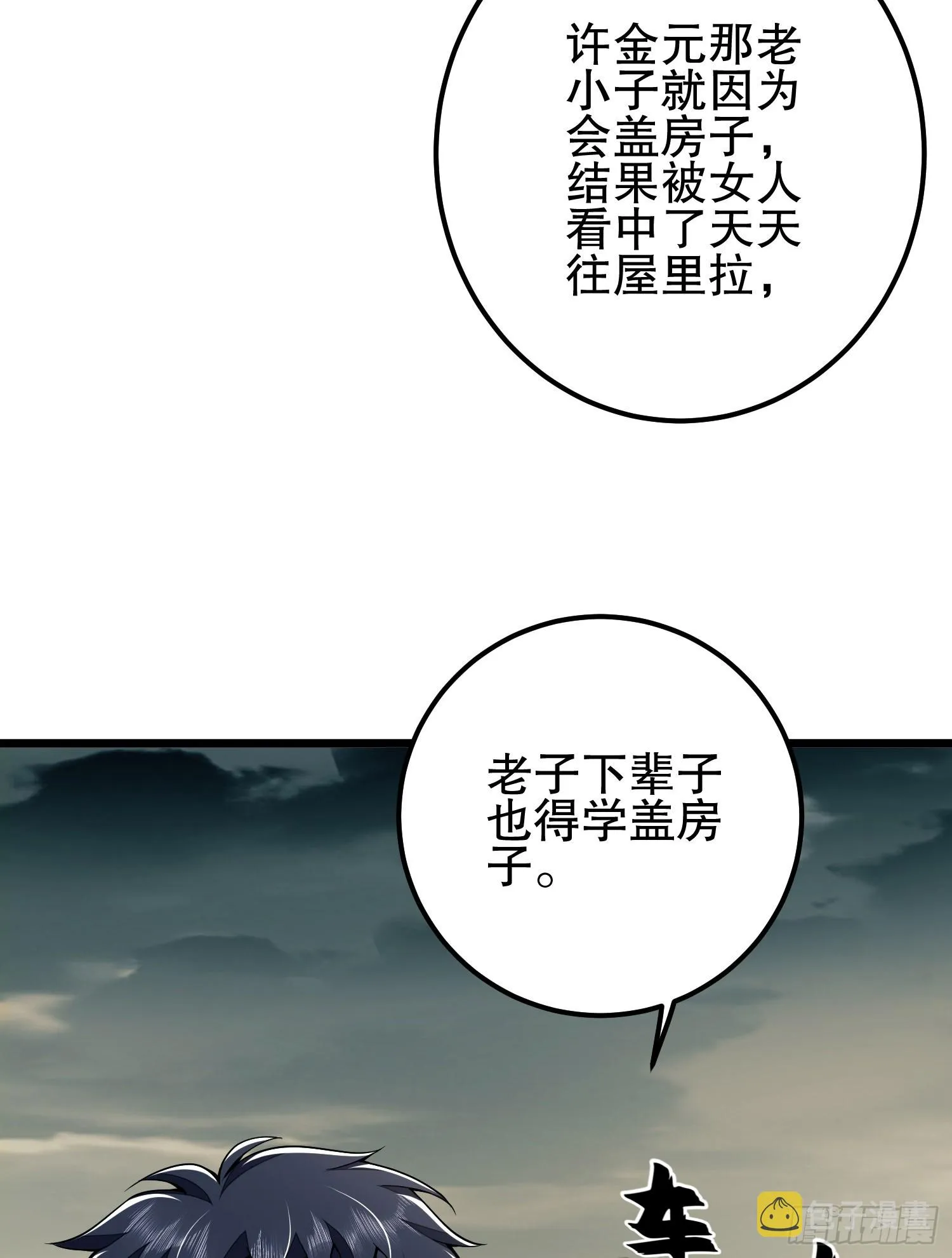 186 诅咒 第44页