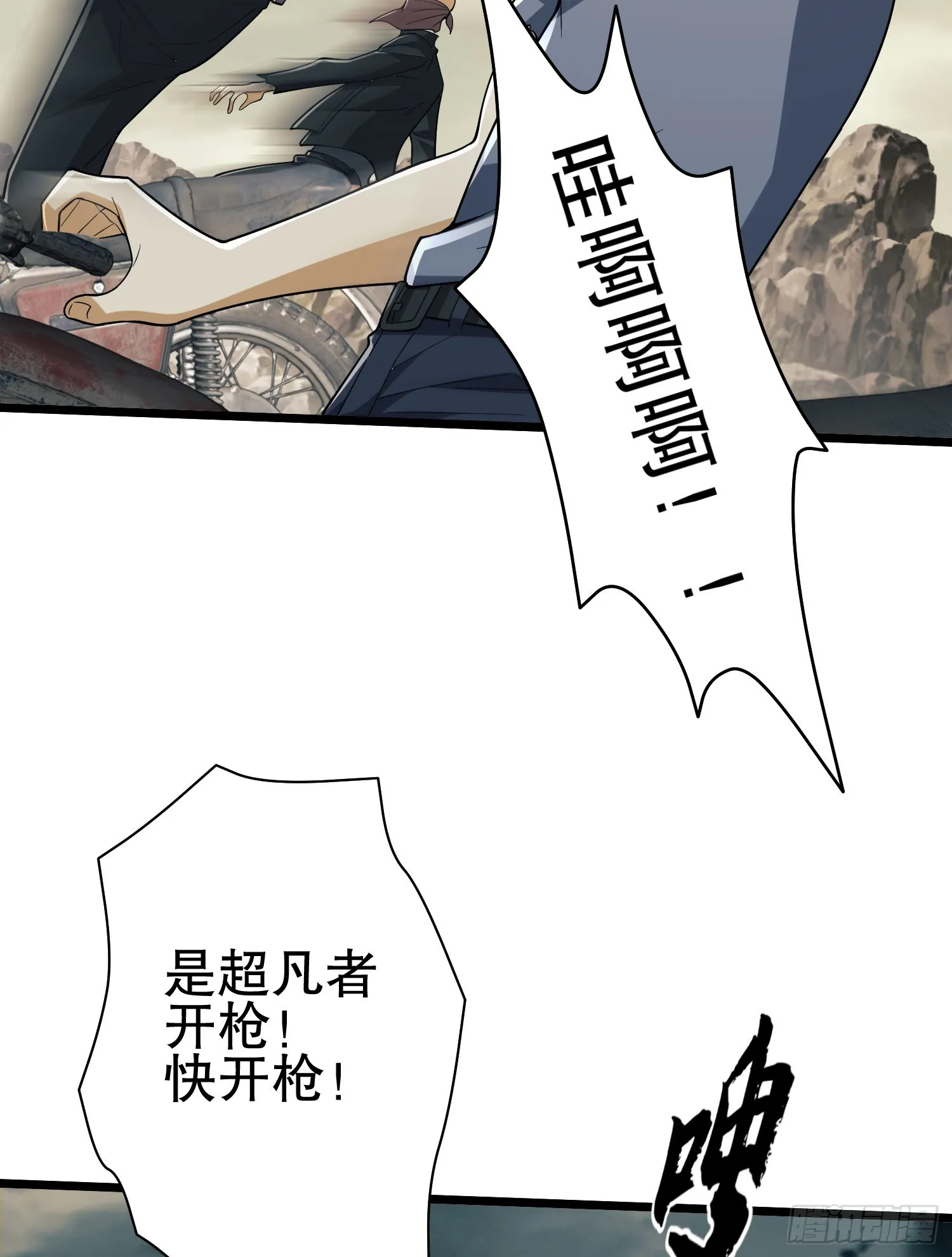 186 诅咒 第69页