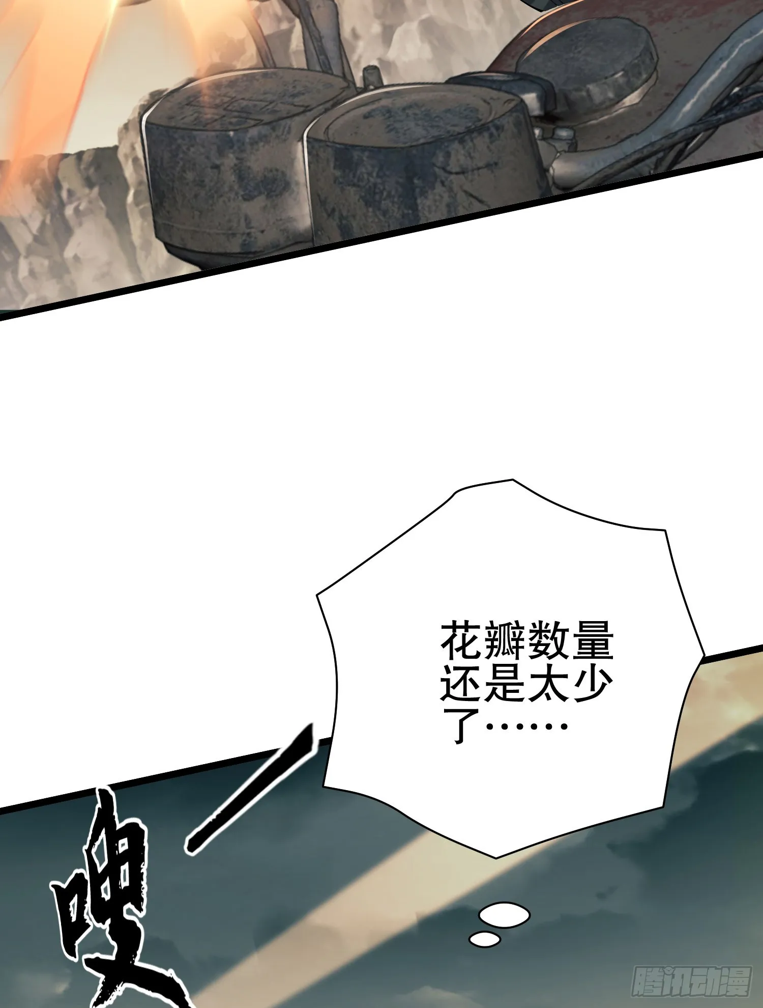 186 诅咒 第71页