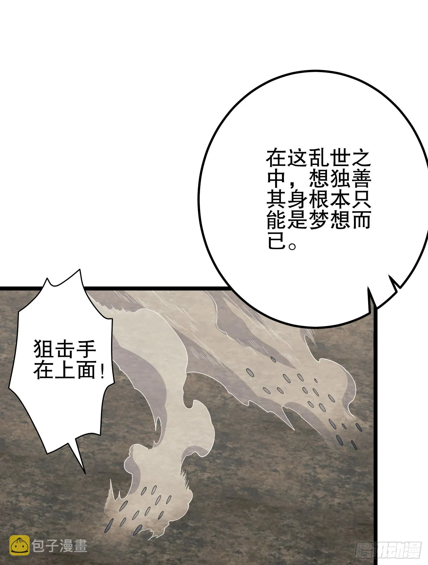 186 诅咒 第75页
