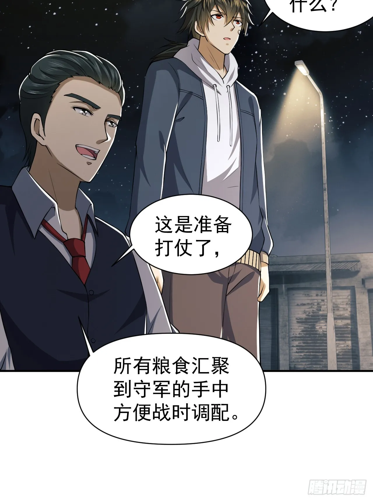 191 备战 第67页
