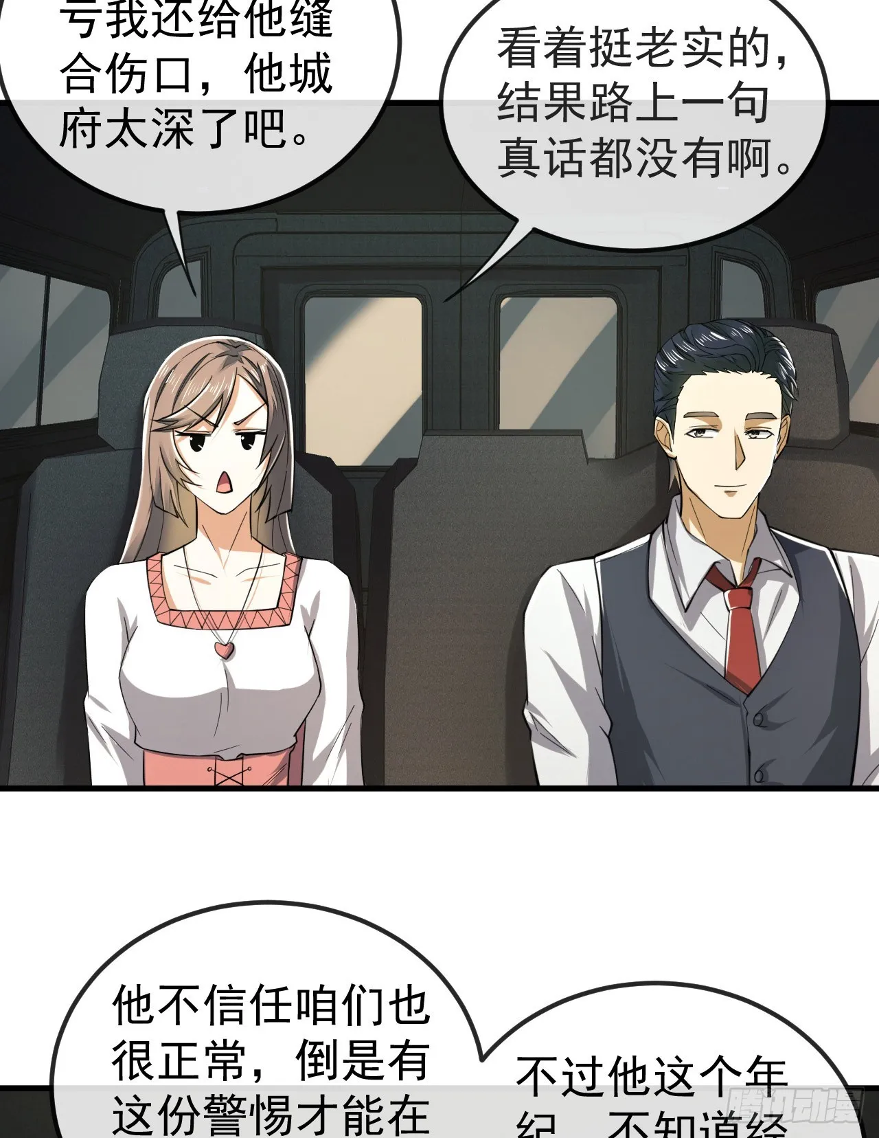 190 王氏的人工智能 第53页