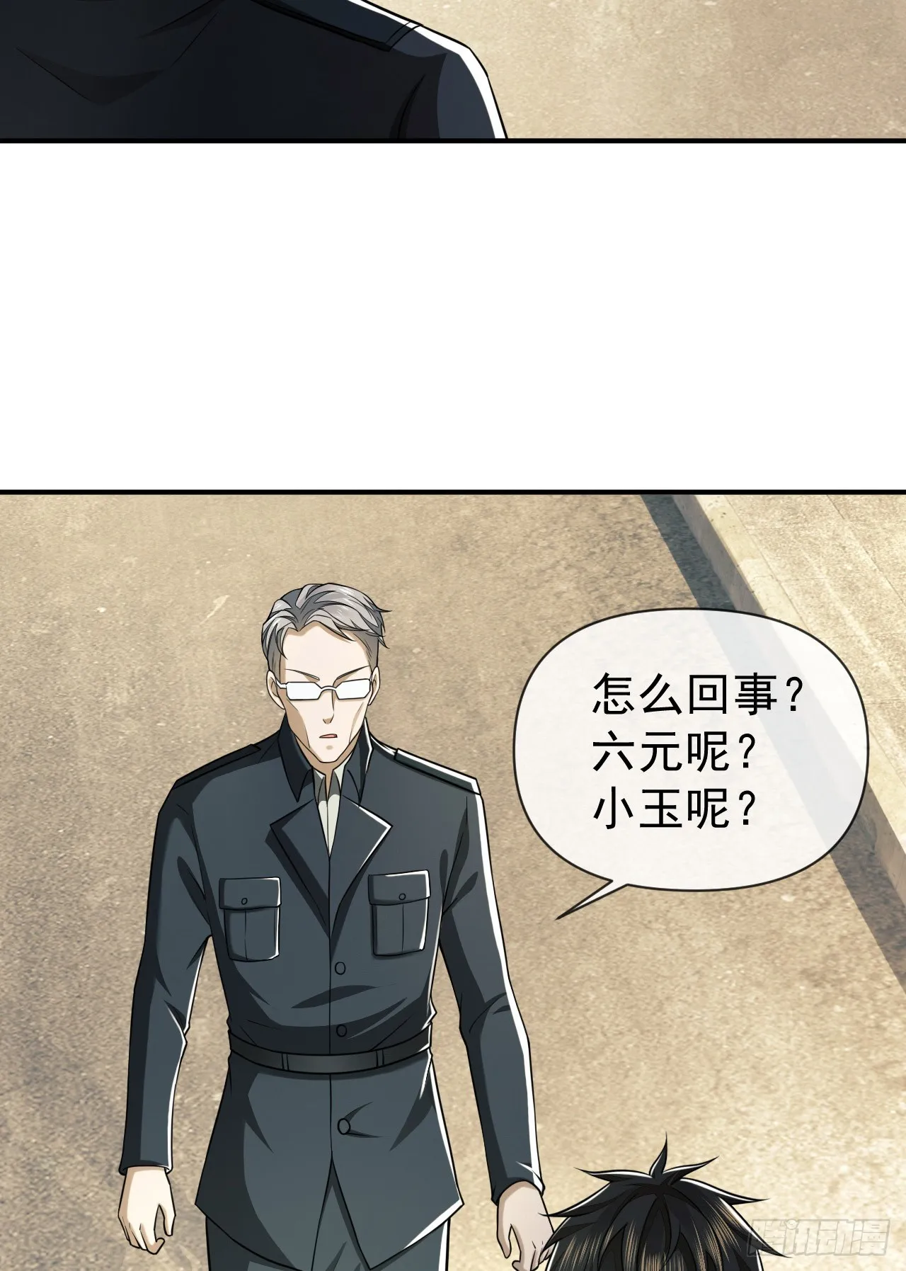 190 王氏的人工智能 第59页