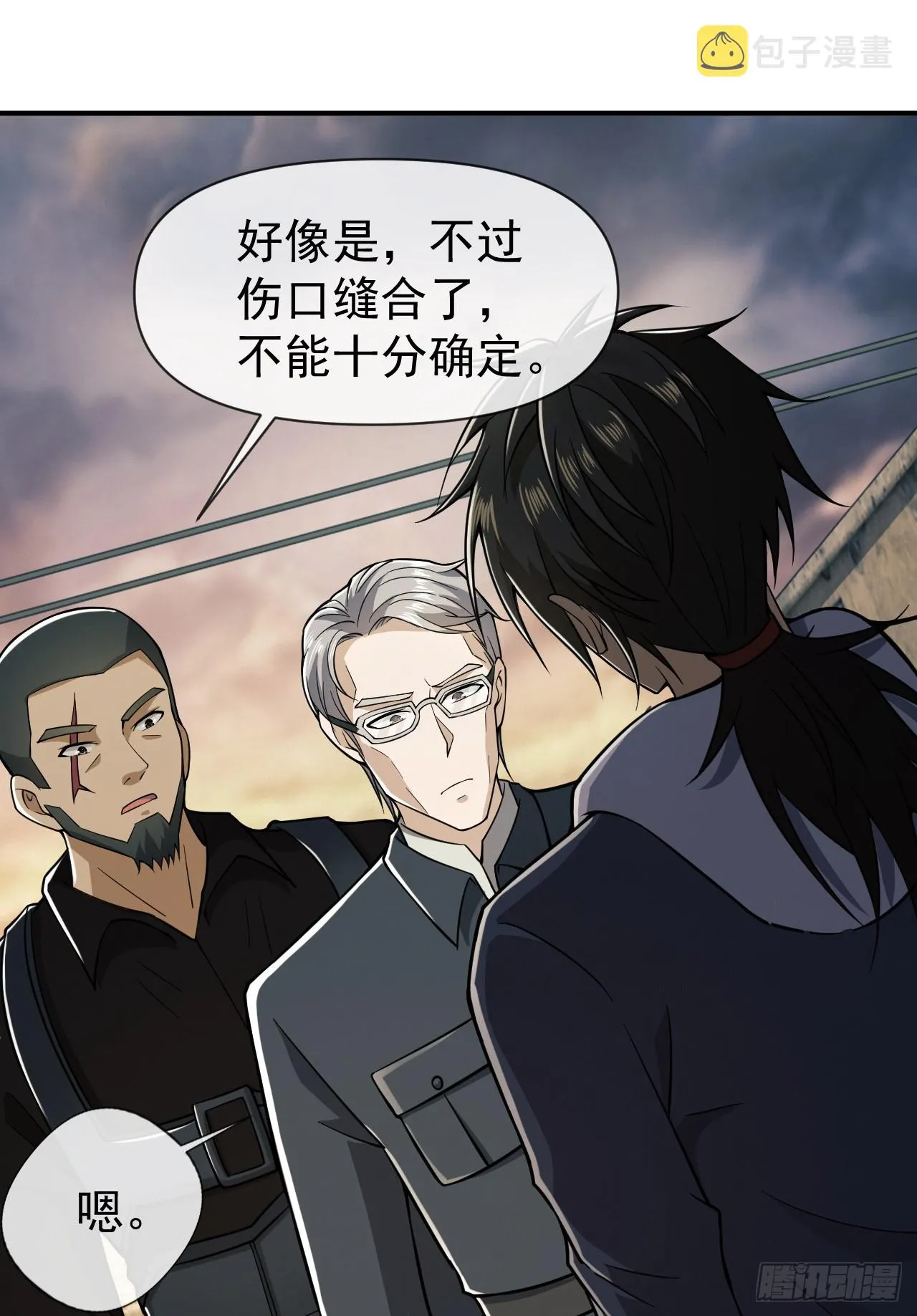 190 王氏的人工智能 第62页