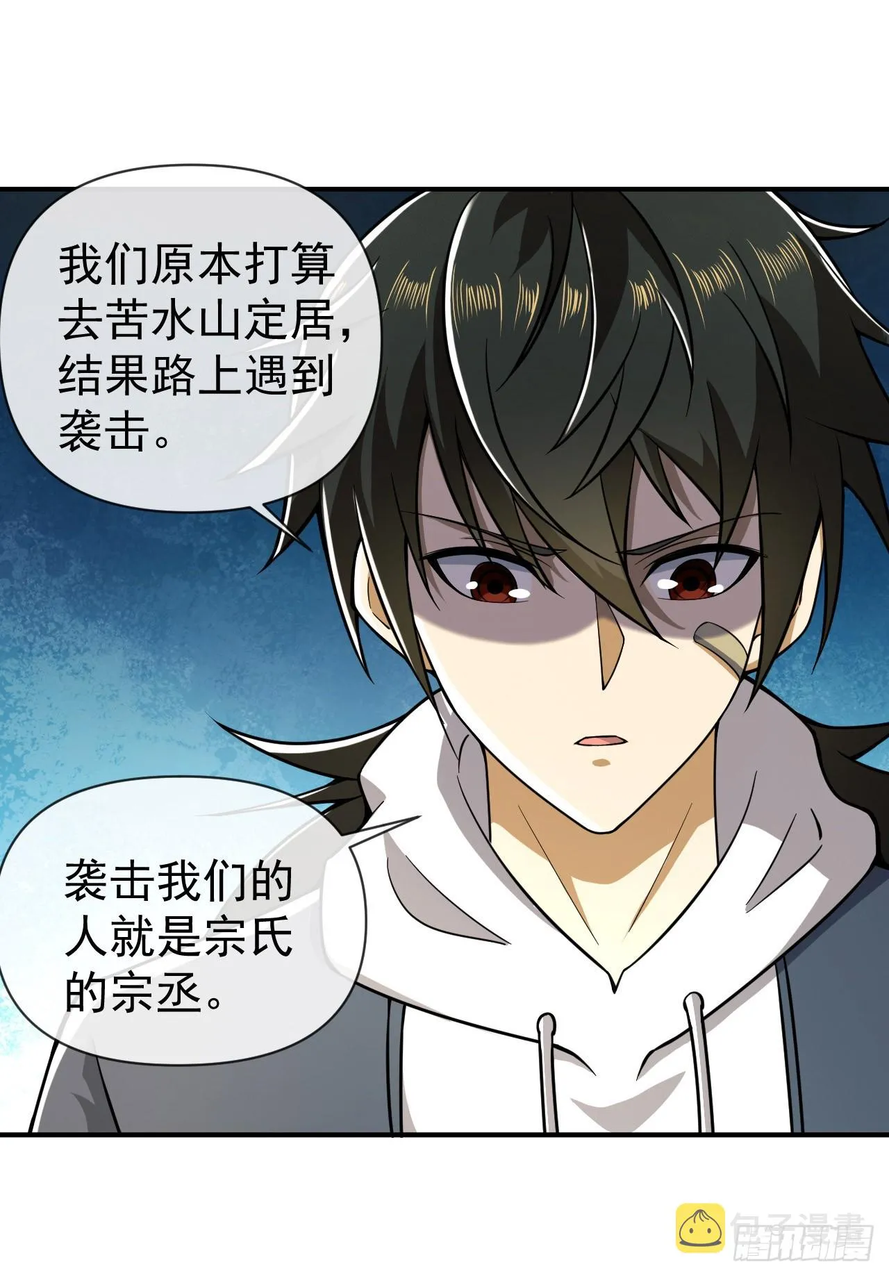190 王氏的人工智能 第66页