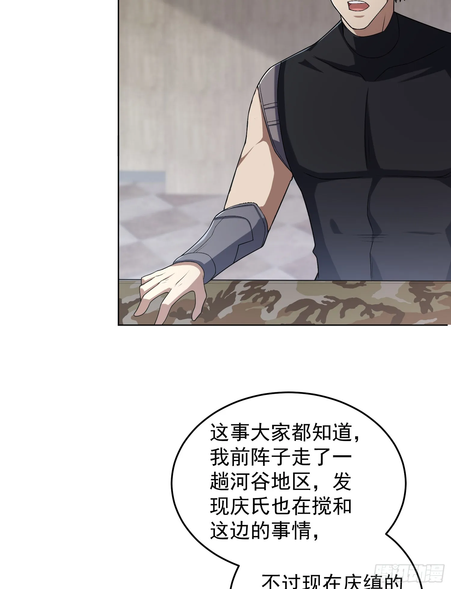 192 他是下一任司令？ 第5页