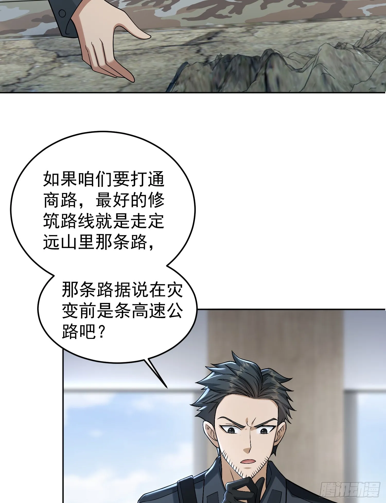 192 他是下一任司令？ 第7页