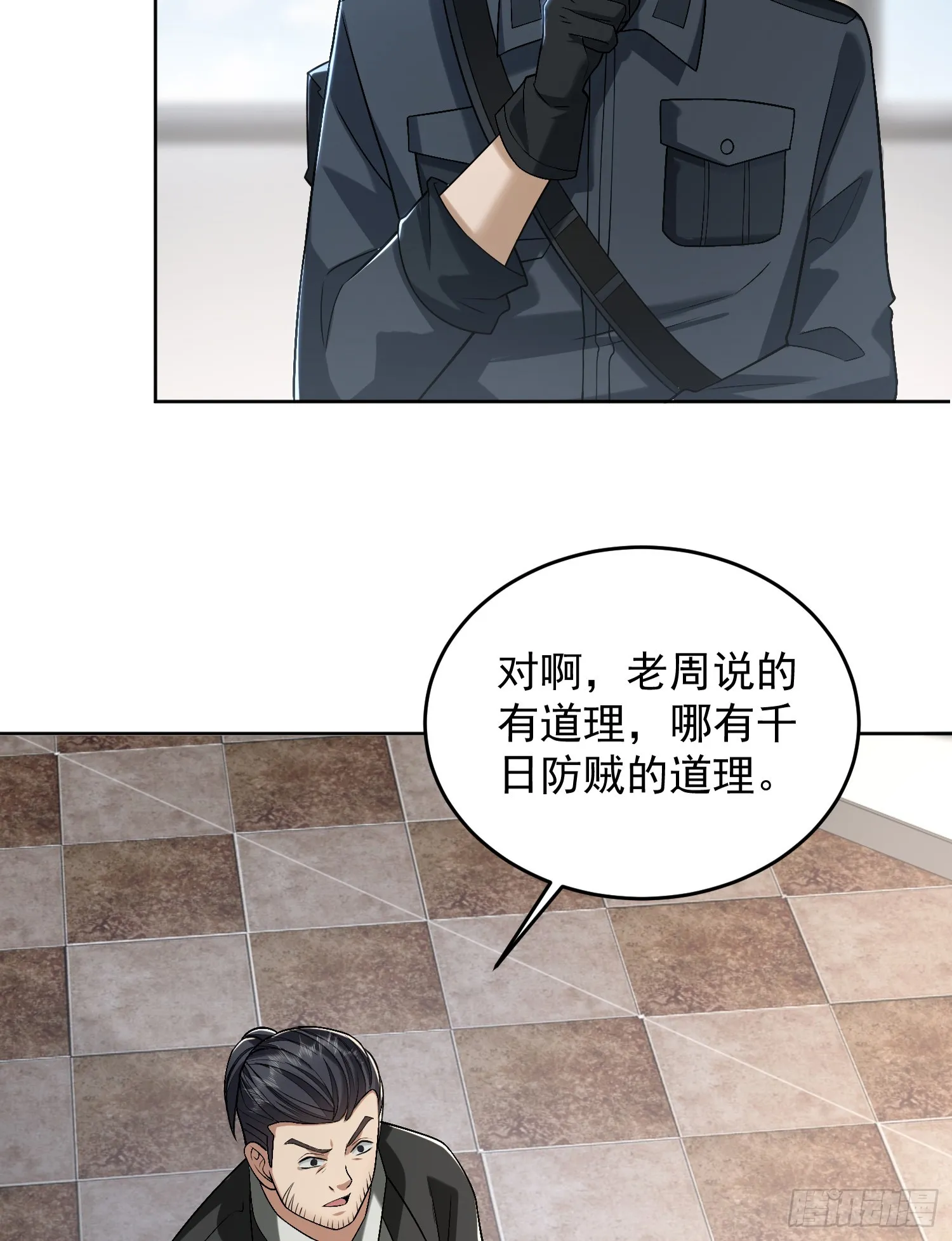 192 他是下一任司令？ 第8页