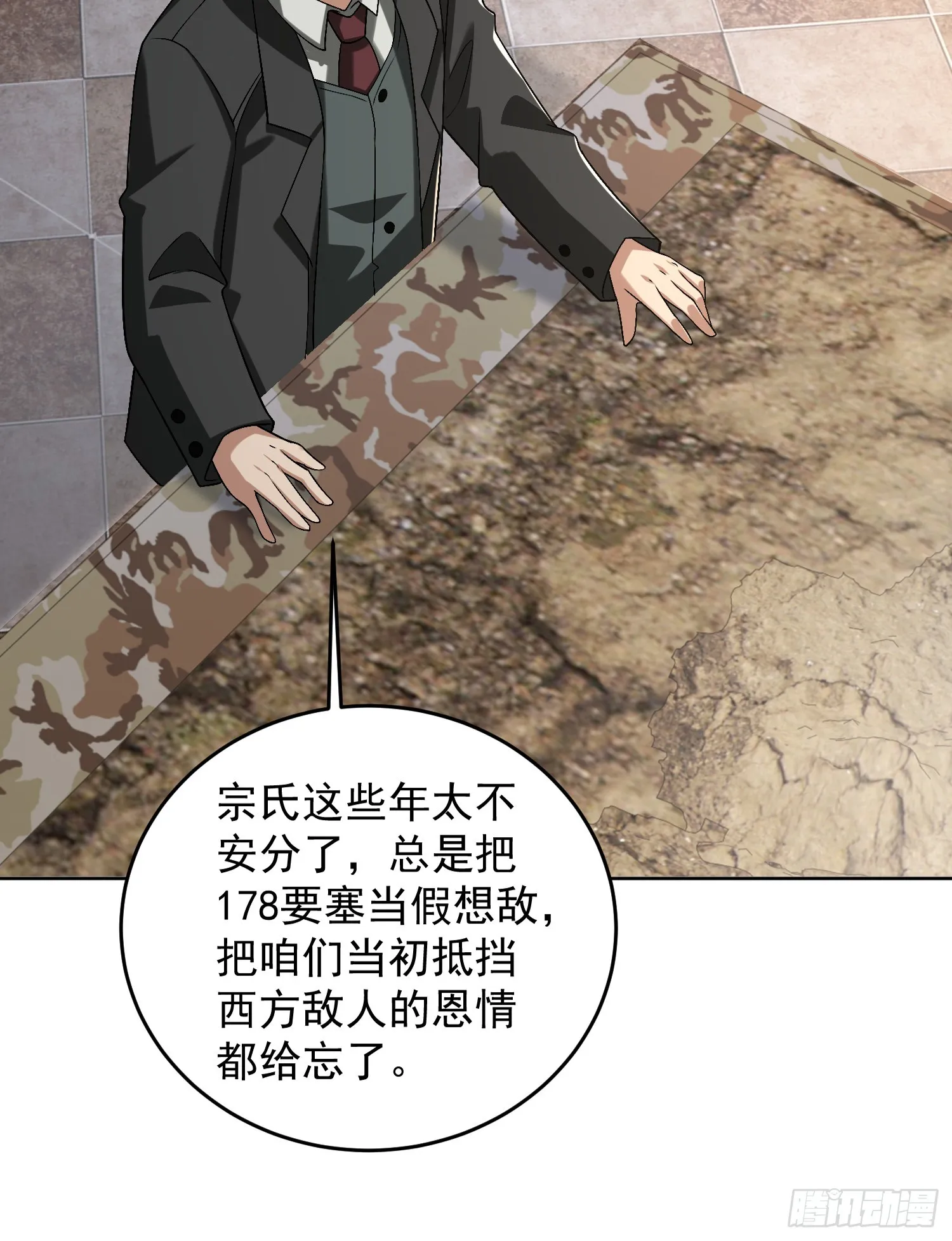192 他是下一任司令？ 第9页