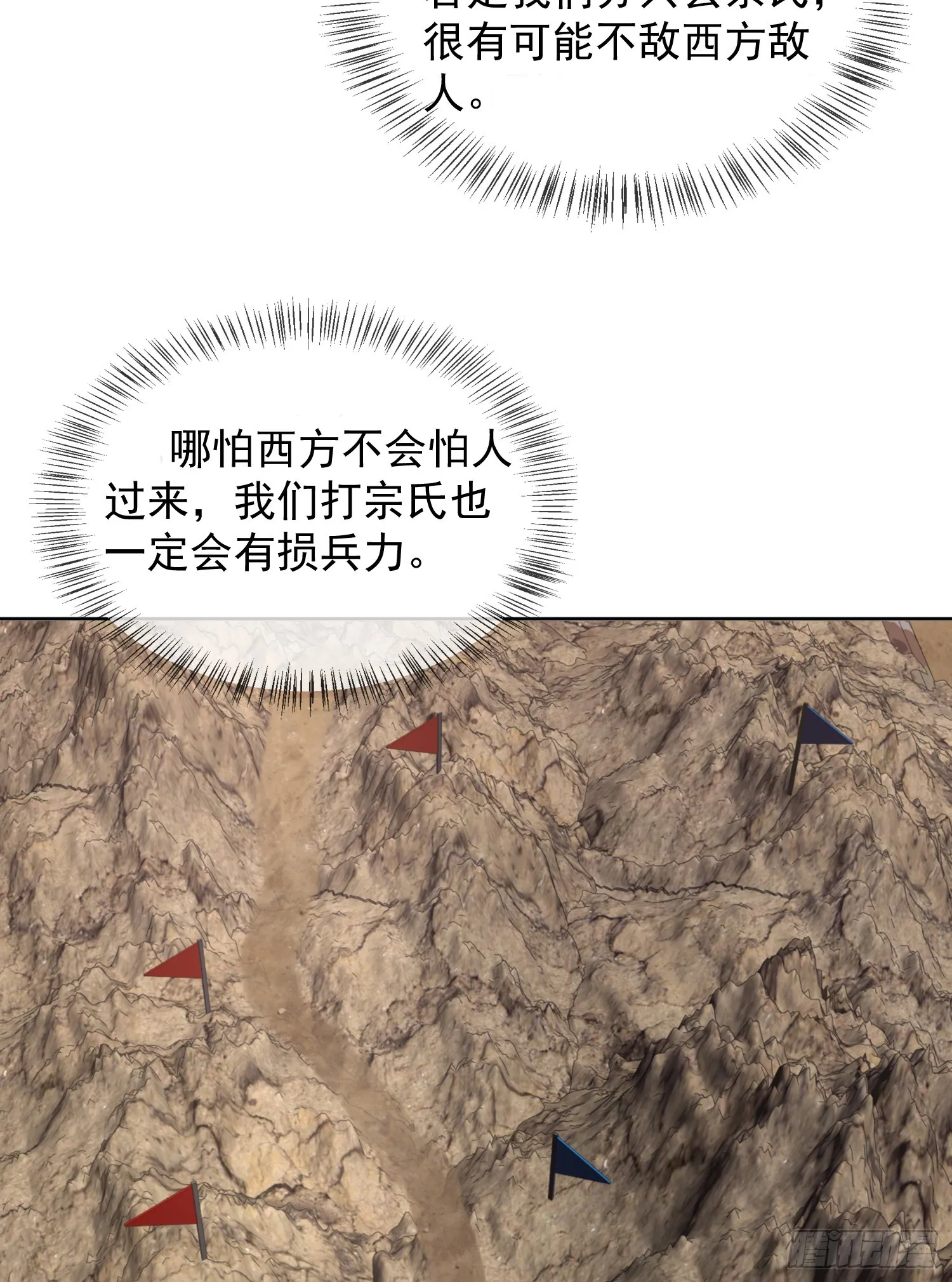 192 他是下一任司令？ 第13页