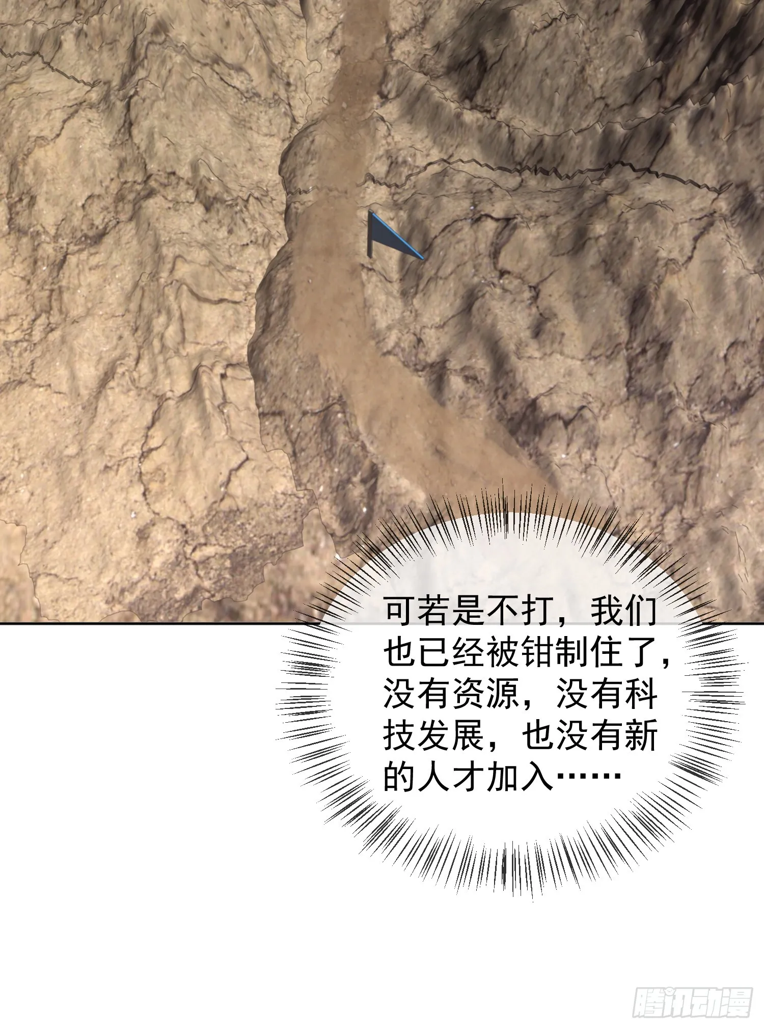192 他是下一任司令？ 第14页
