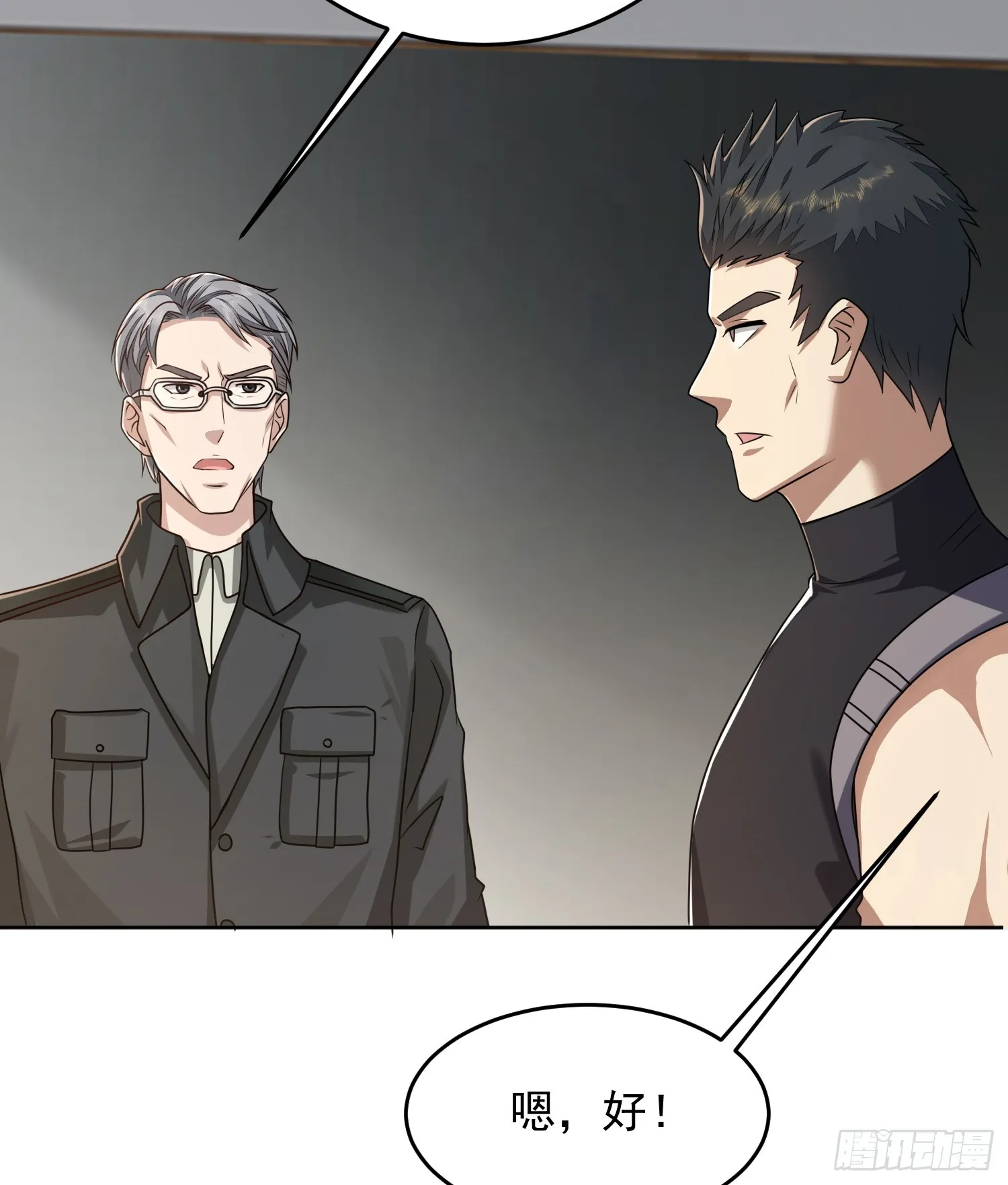 192 他是下一任司令？ 第17页