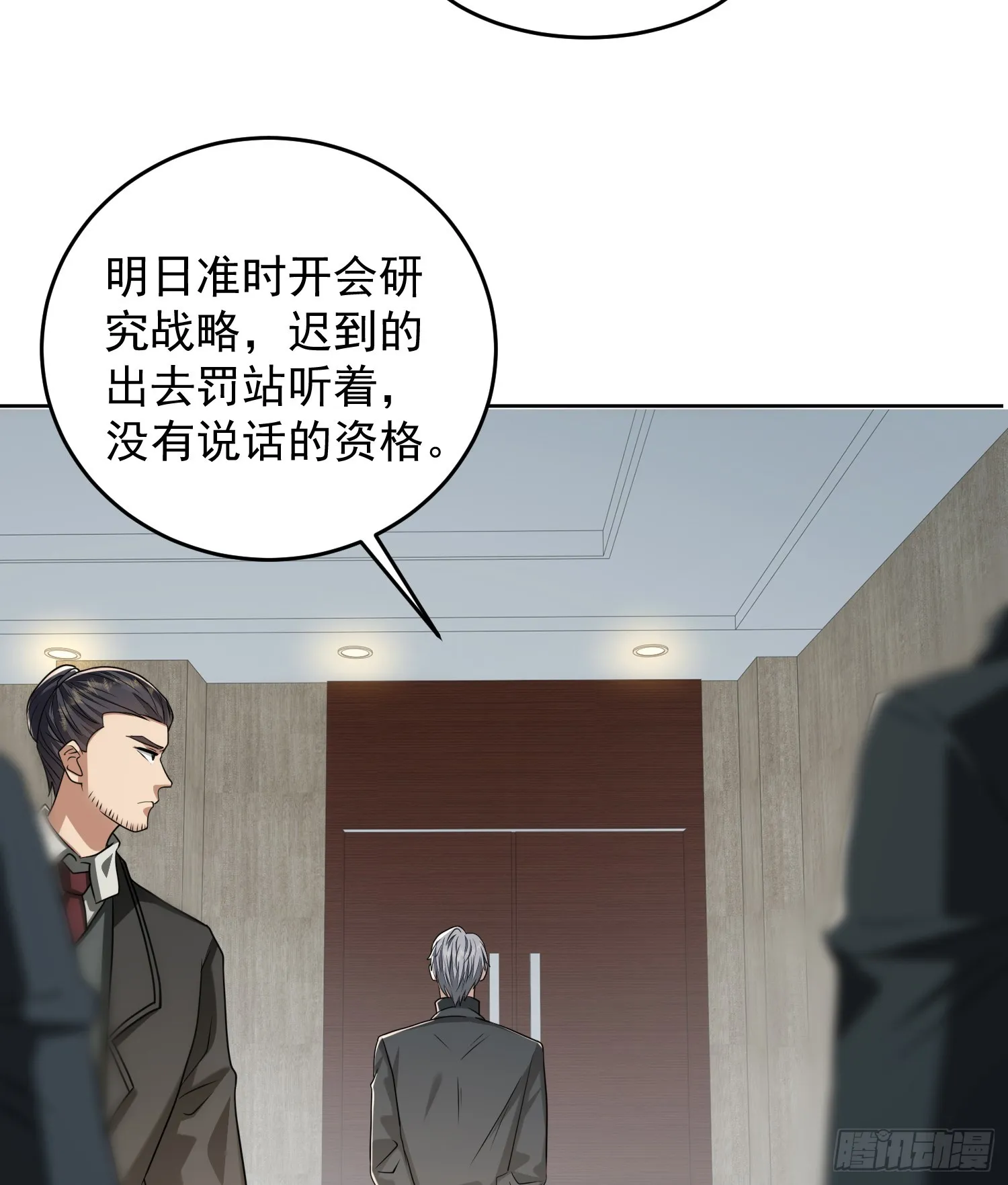 192 他是下一任司令？ 第18页