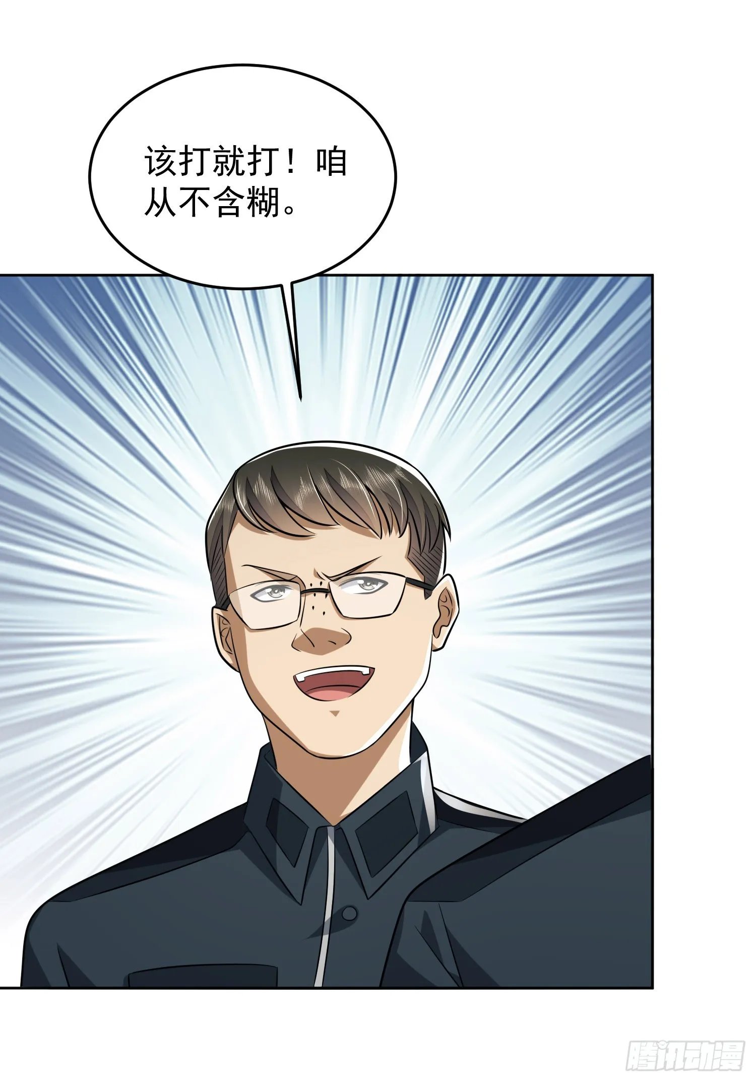 197 强攻定远山 第45页