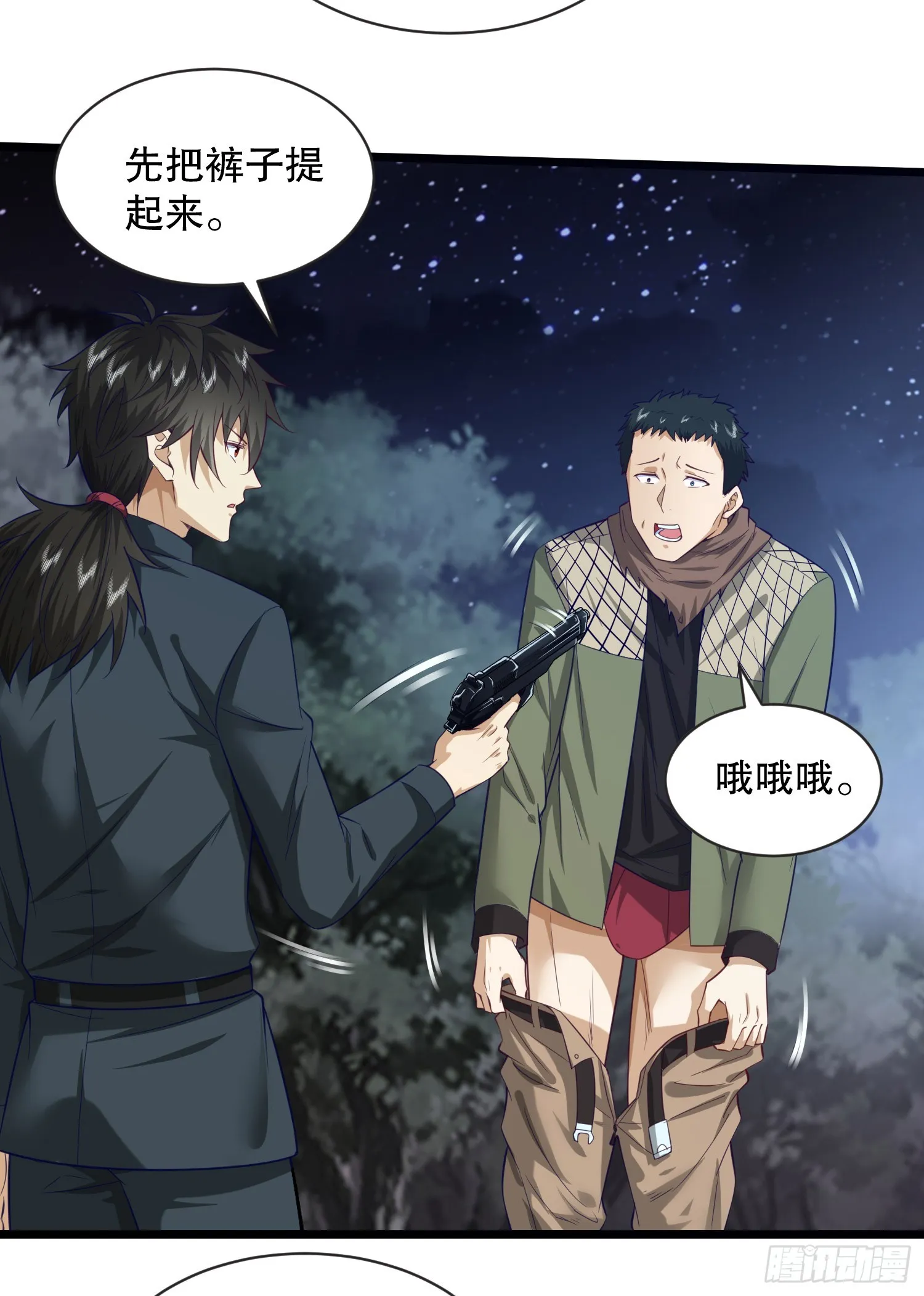 199 兄弟们，跟我冲！ 第4页