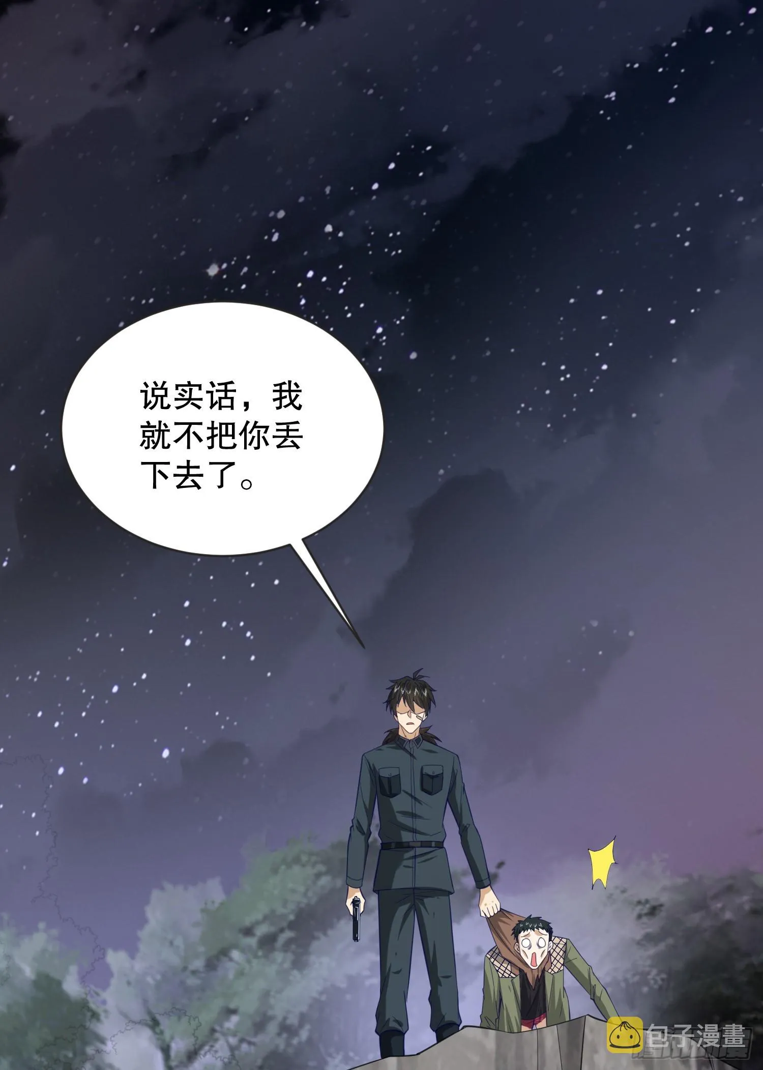 199 兄弟们，跟我冲！ 第8页