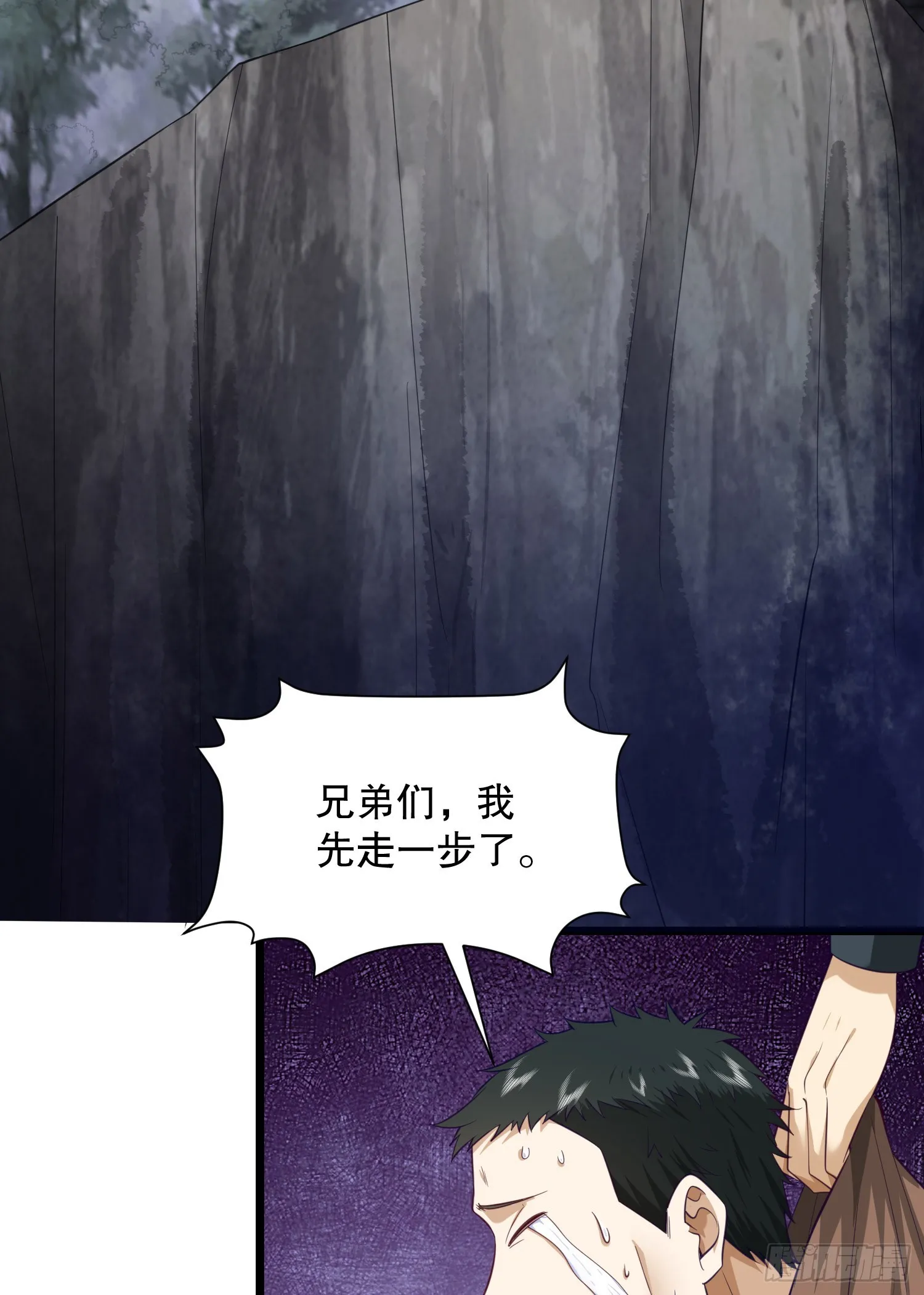199 兄弟们，跟我冲！ 第9页