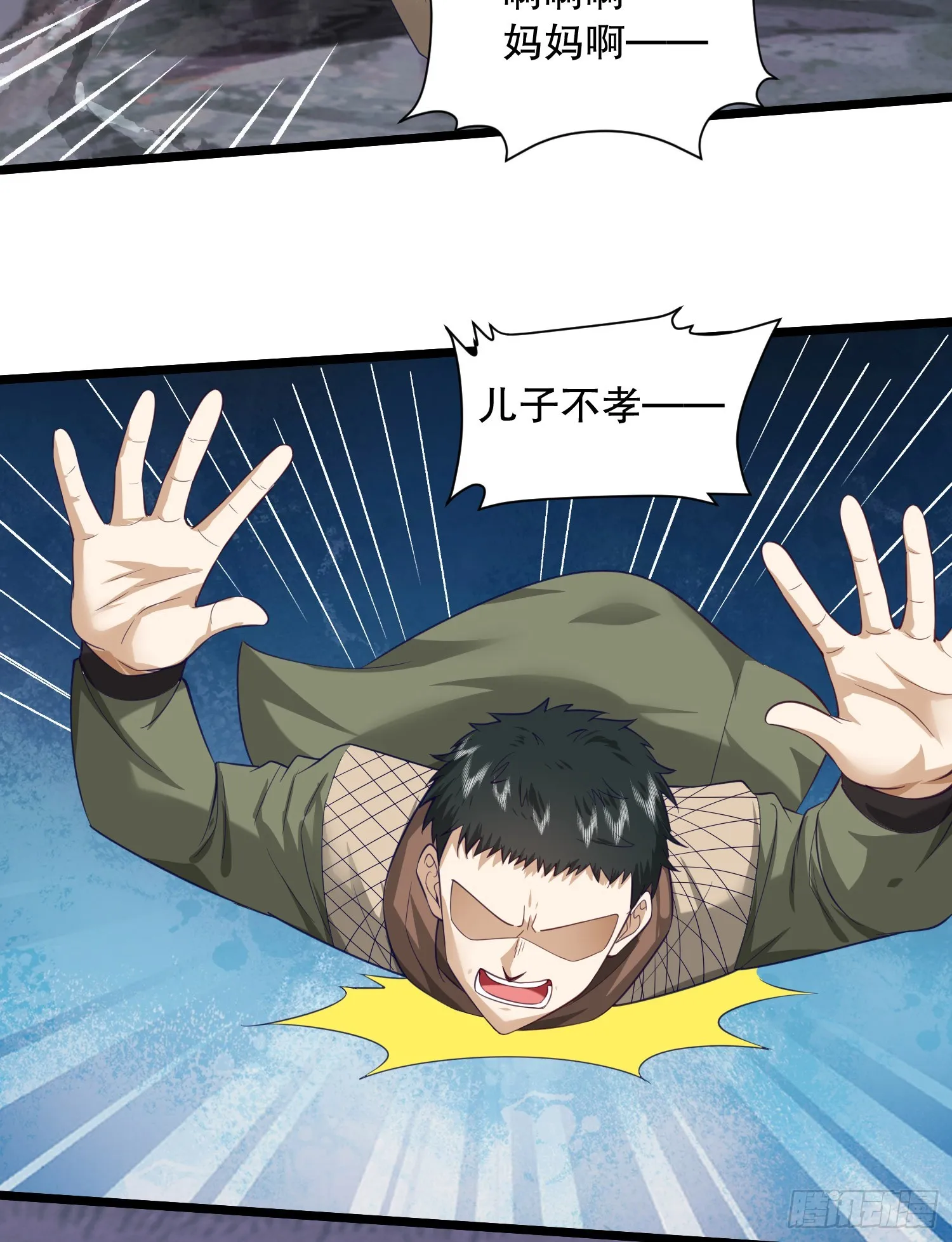 199 兄弟们，跟我冲！ 第12页