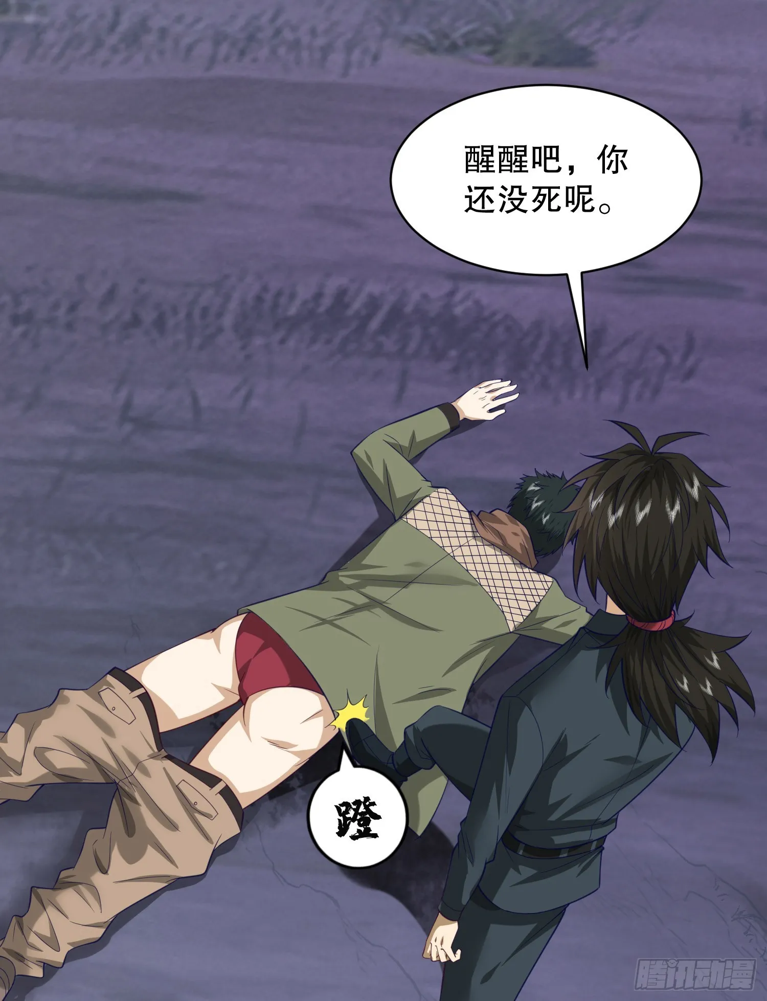 199 兄弟们，跟我冲！ 第14页