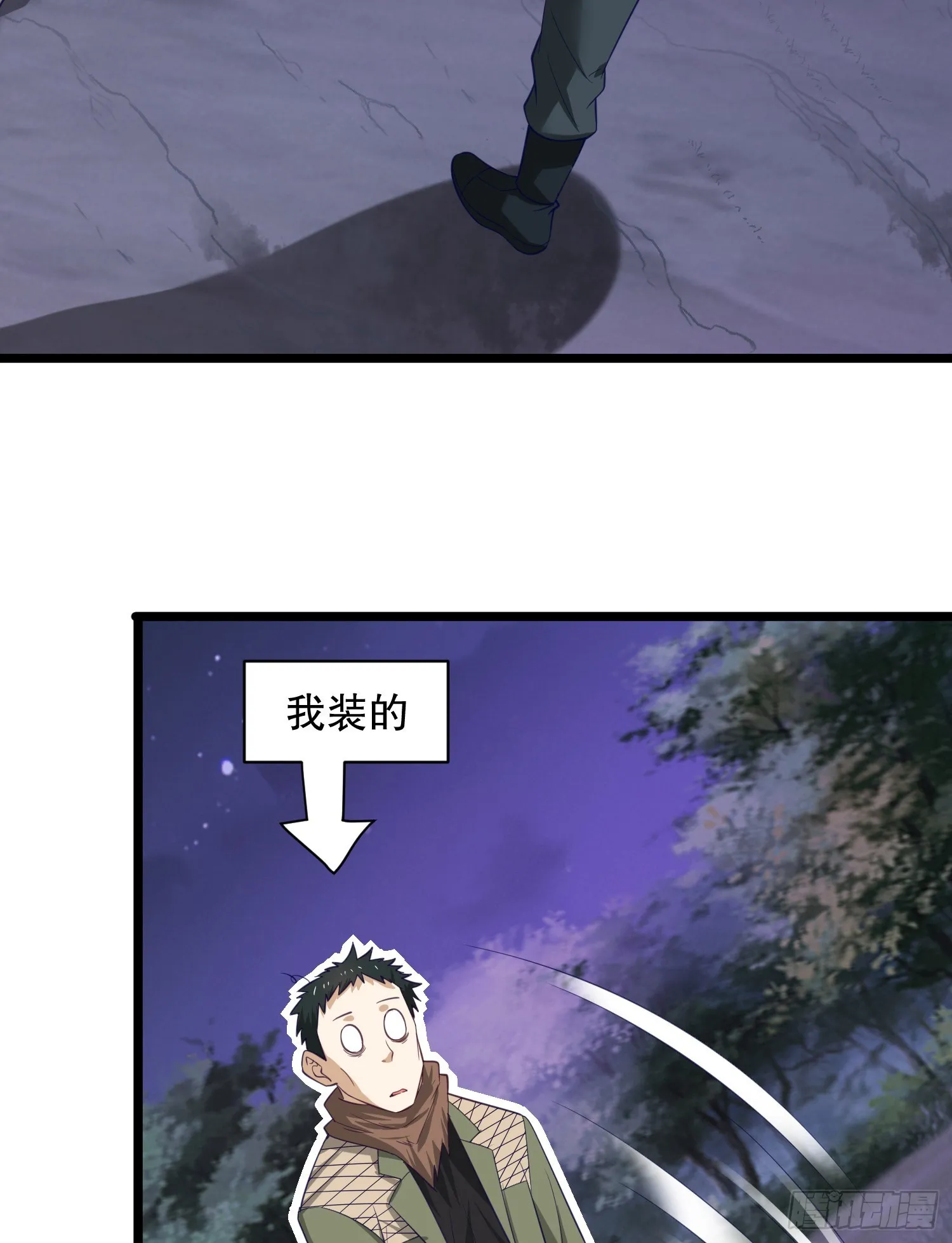 199 兄弟们，跟我冲！ 第15页