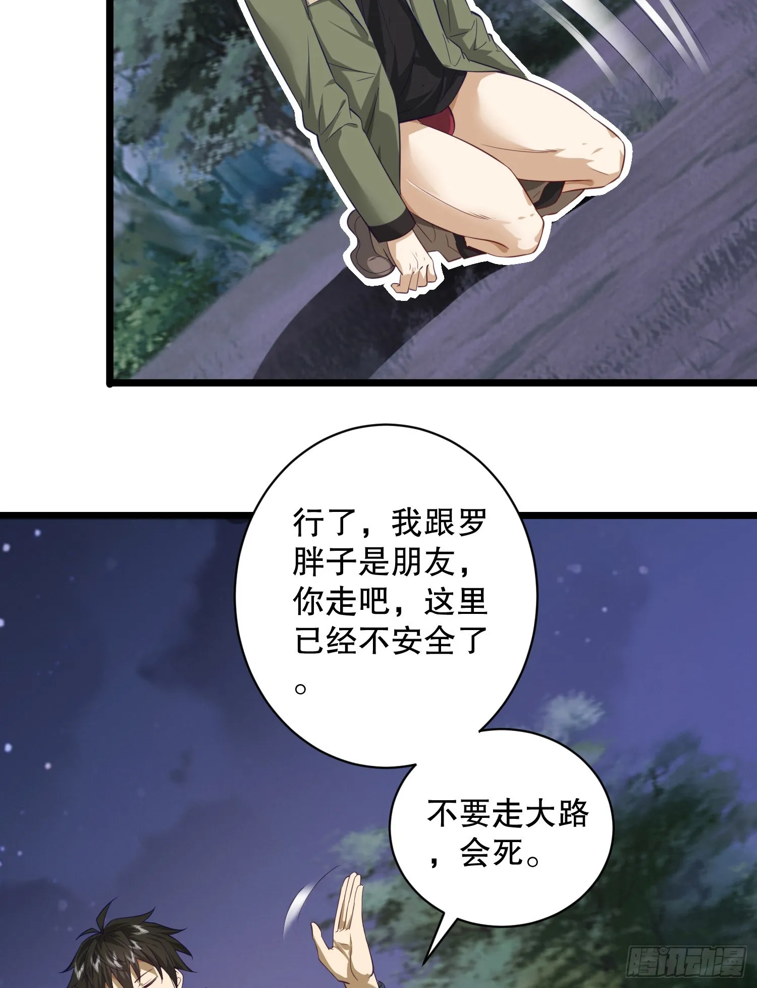 199 兄弟们，跟我冲！ 第16页