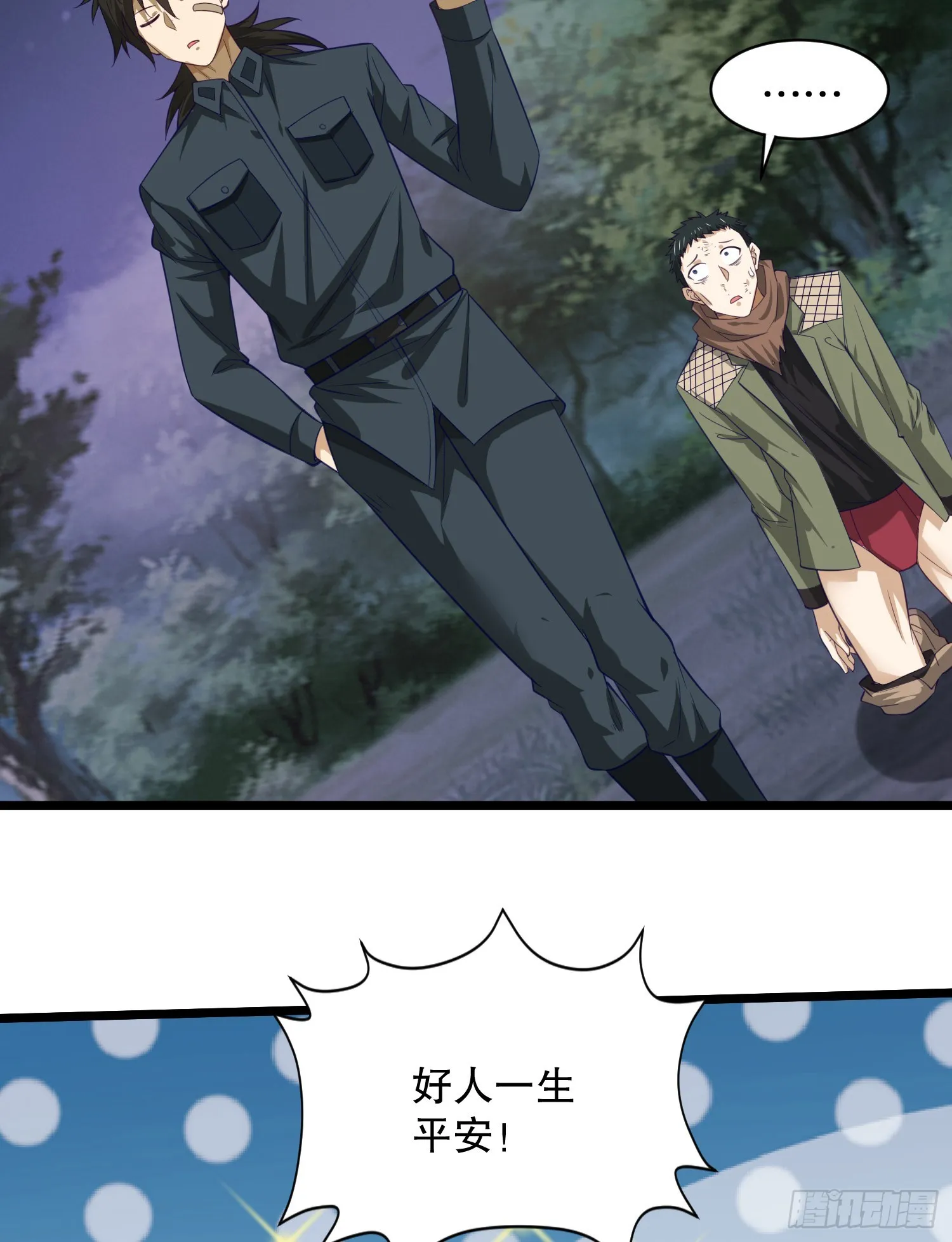 199 兄弟们，跟我冲！ 第17页