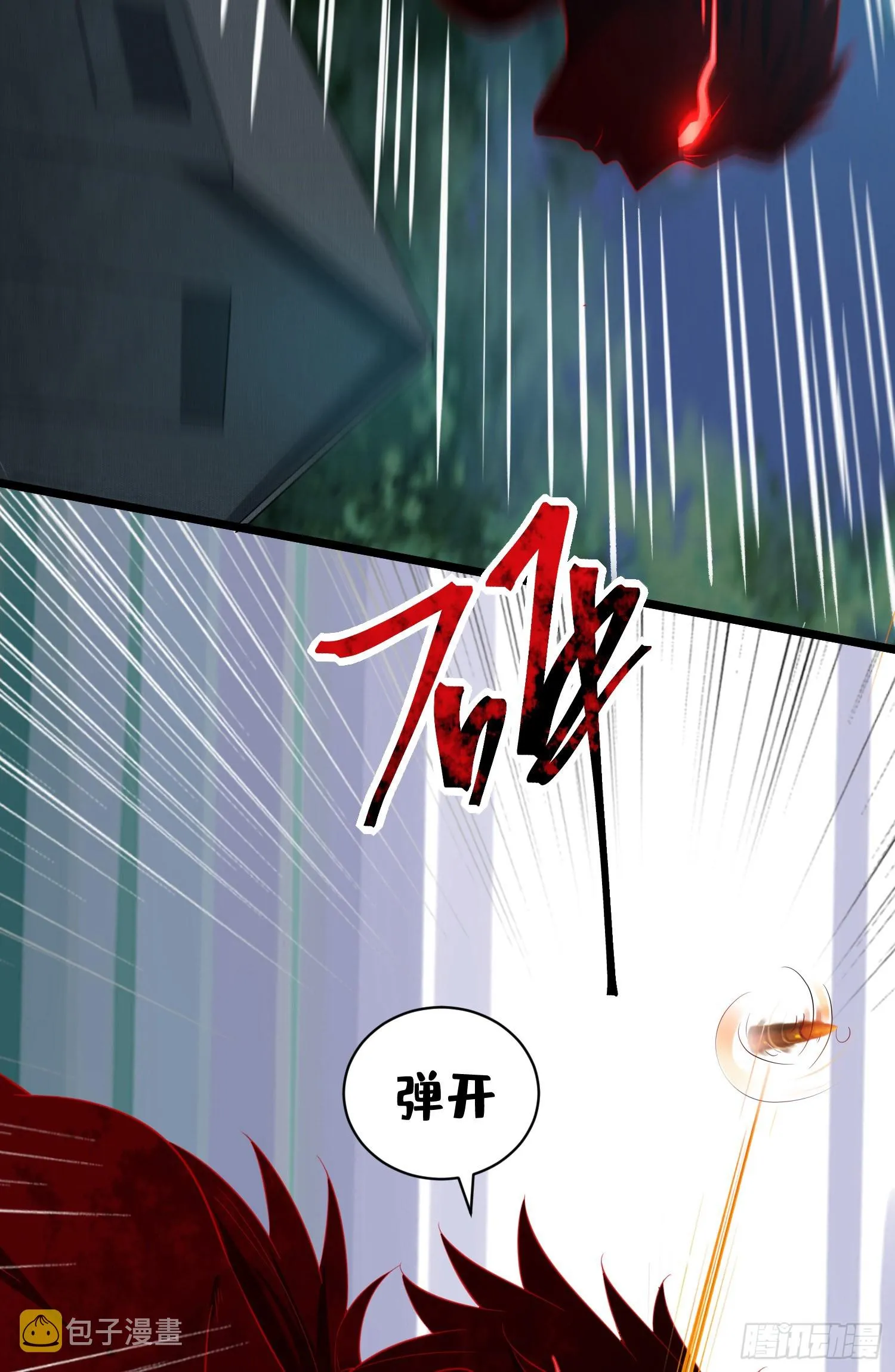 199 兄弟们，跟我冲！ 第23页
