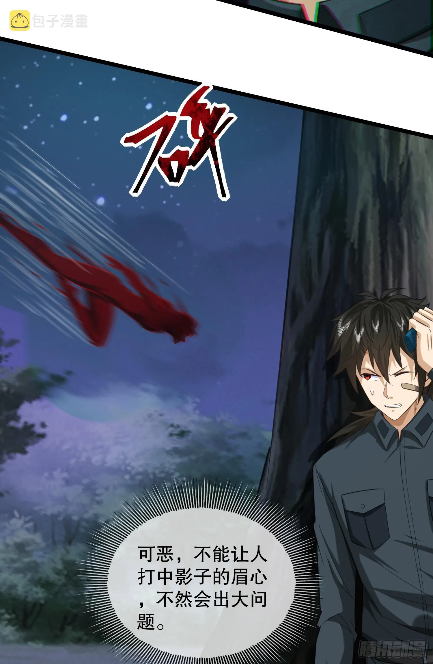 199 兄弟们，跟我冲！ 第25页