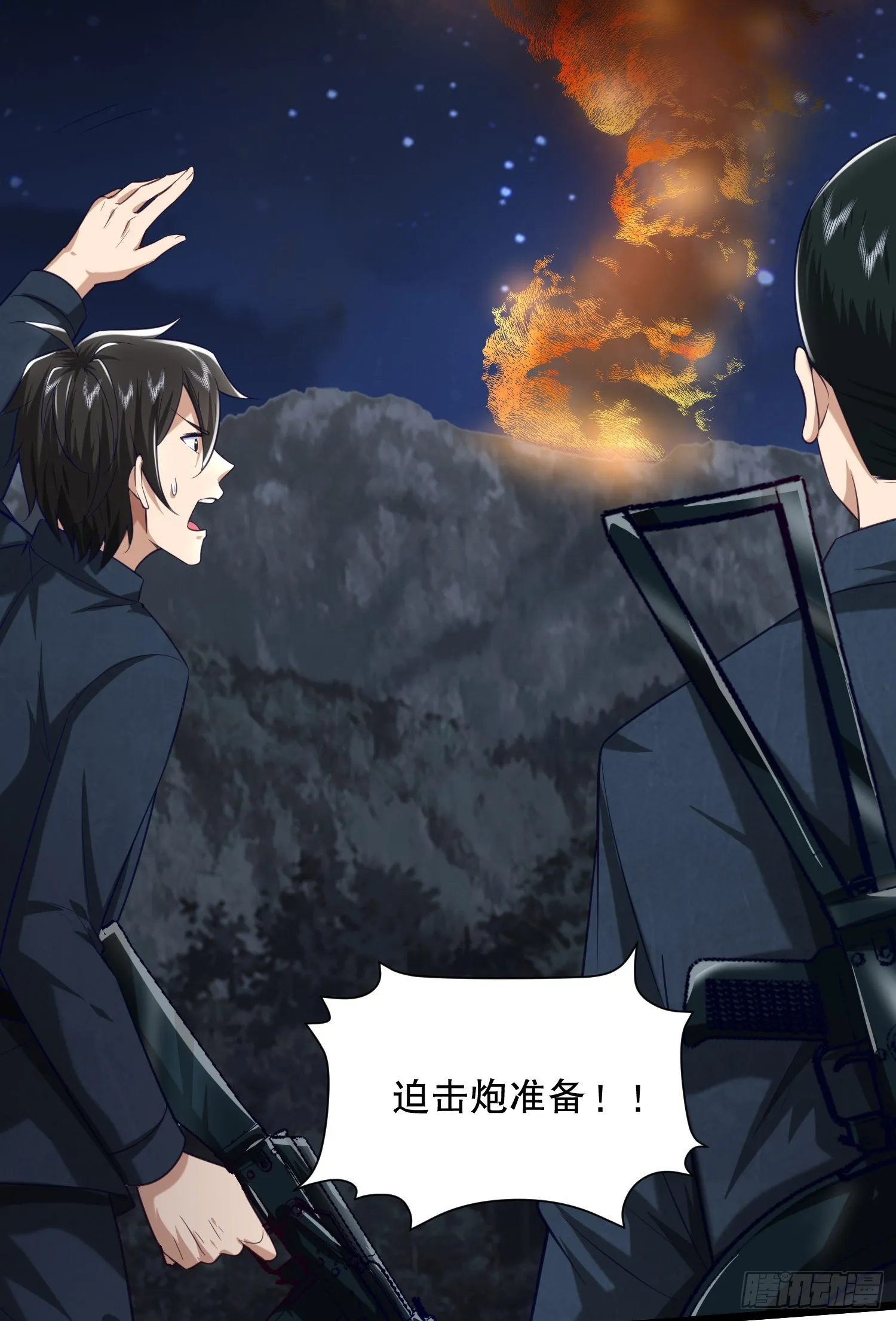 199 兄弟们，跟我冲！ 第31页