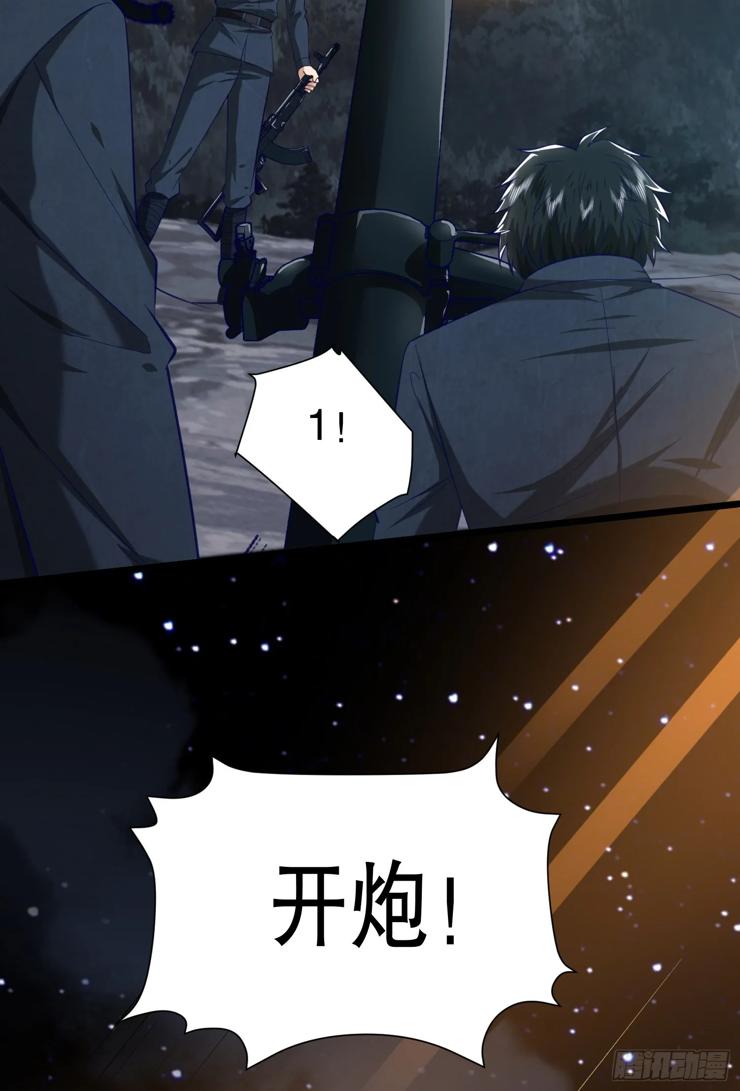 199 兄弟们，跟我冲！ 第33页