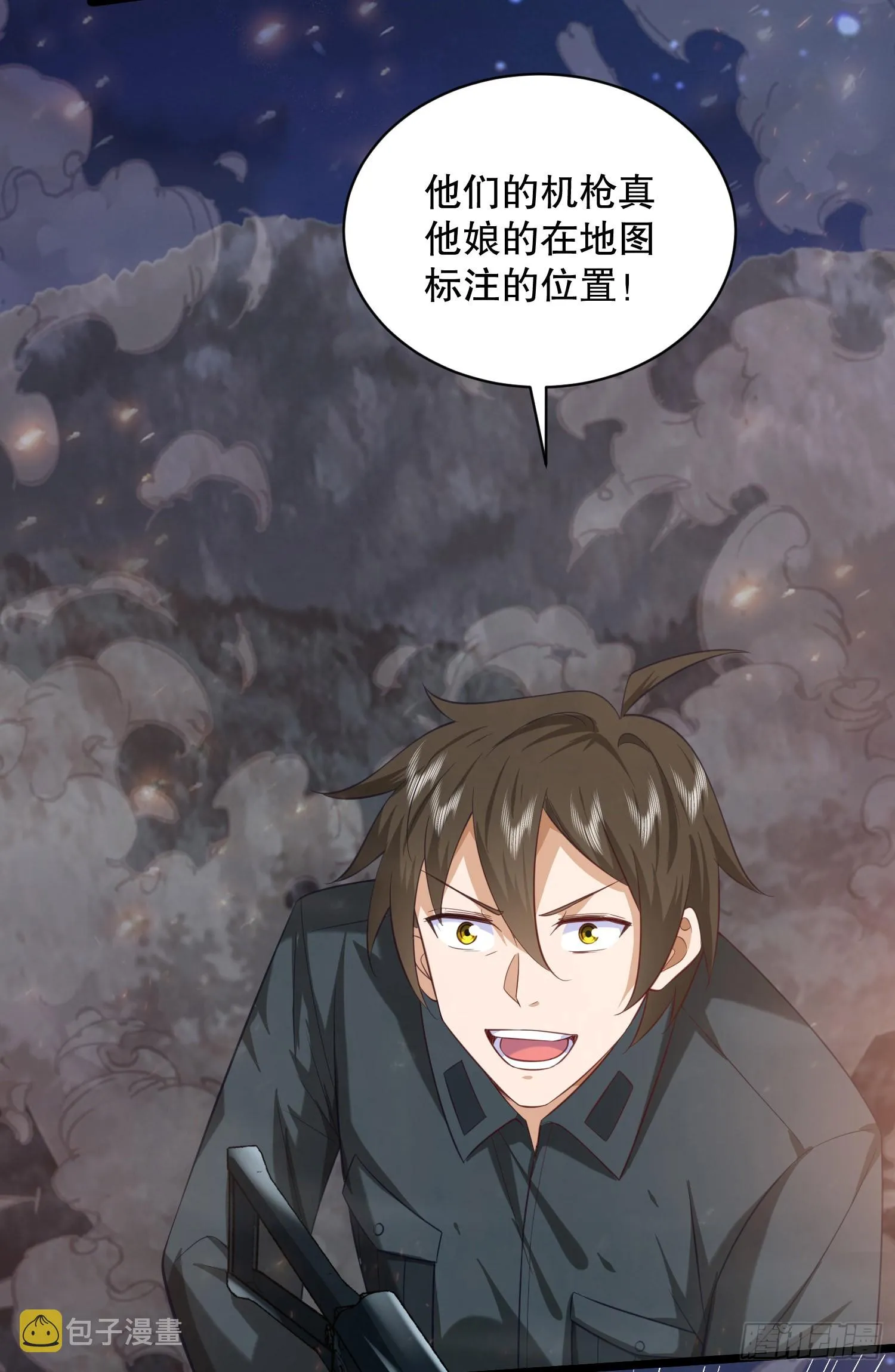 199 兄弟们，跟我冲！ 第40页