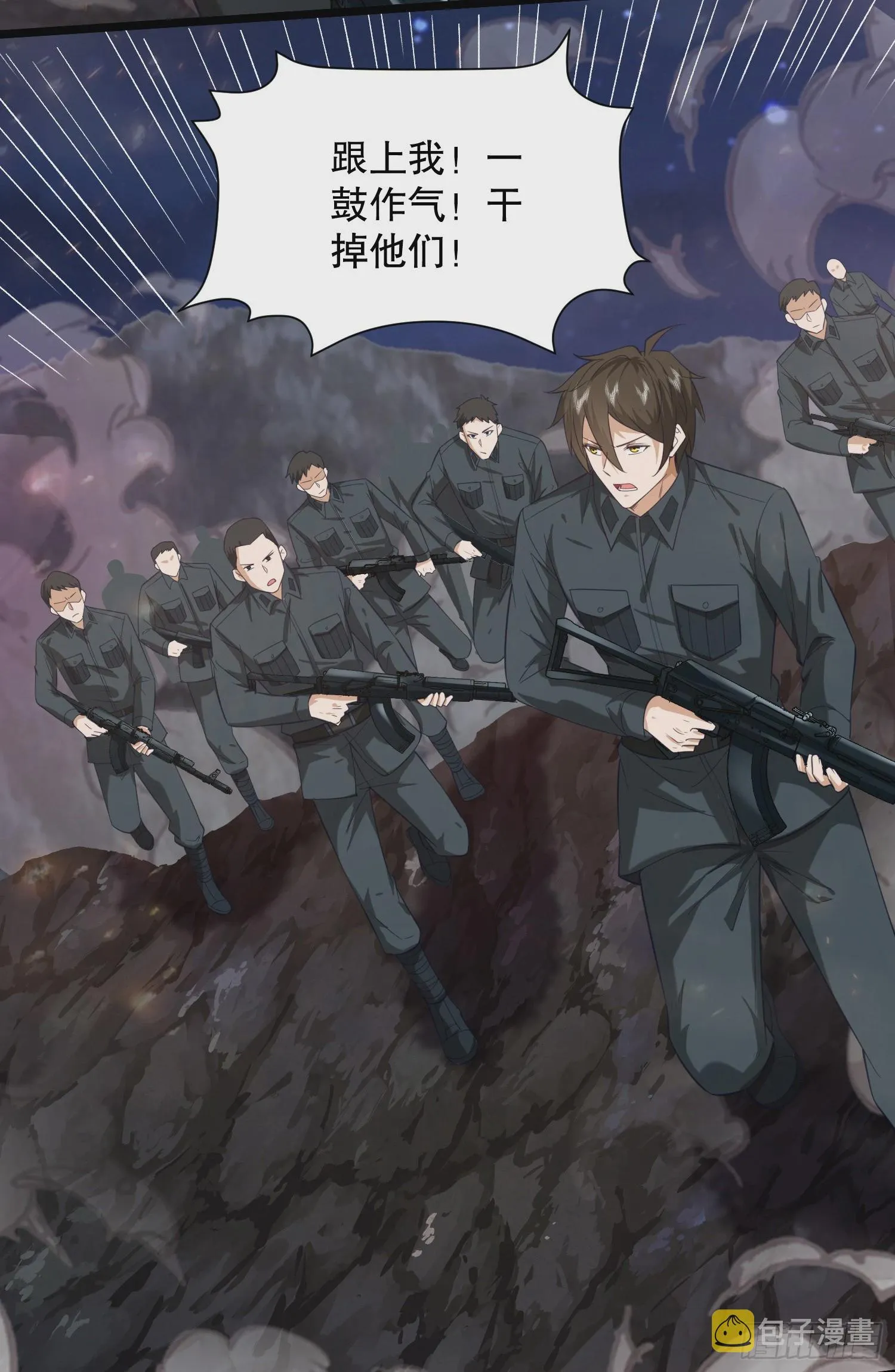 199 兄弟们，跟我冲！ 第41页
