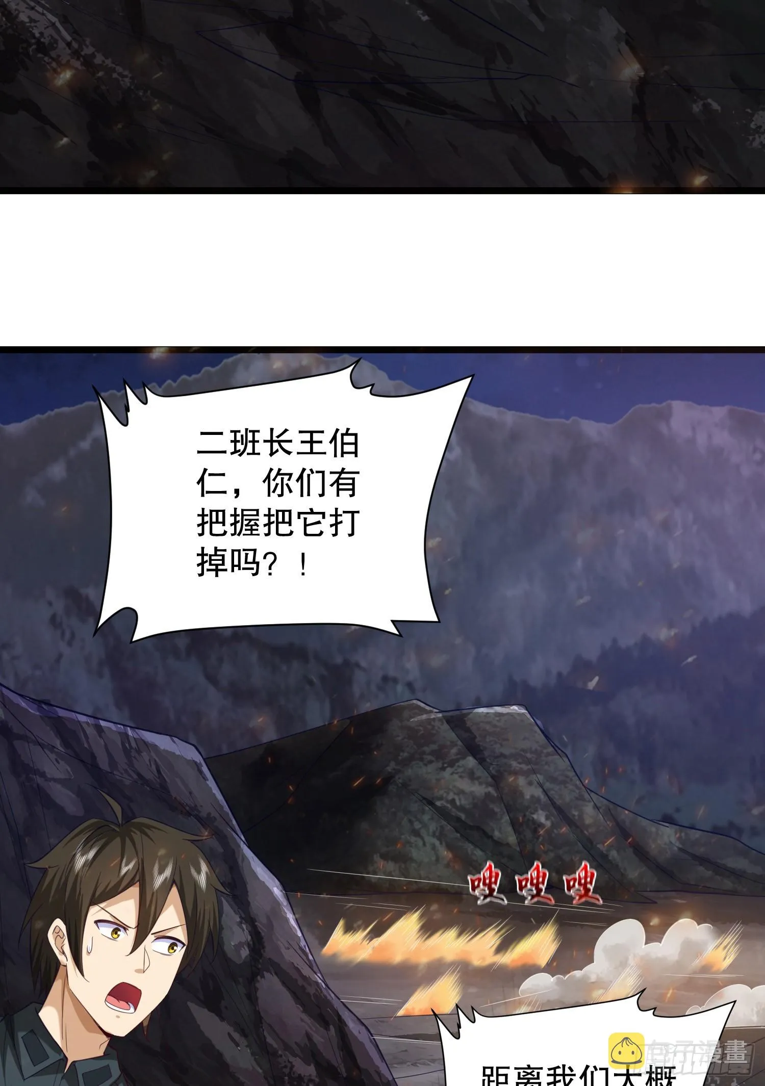 199 兄弟们，跟我冲！ 第46页