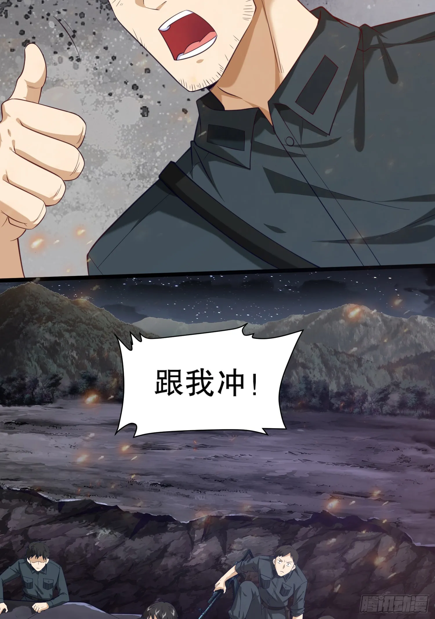 199 兄弟们，跟我冲！ 第49页