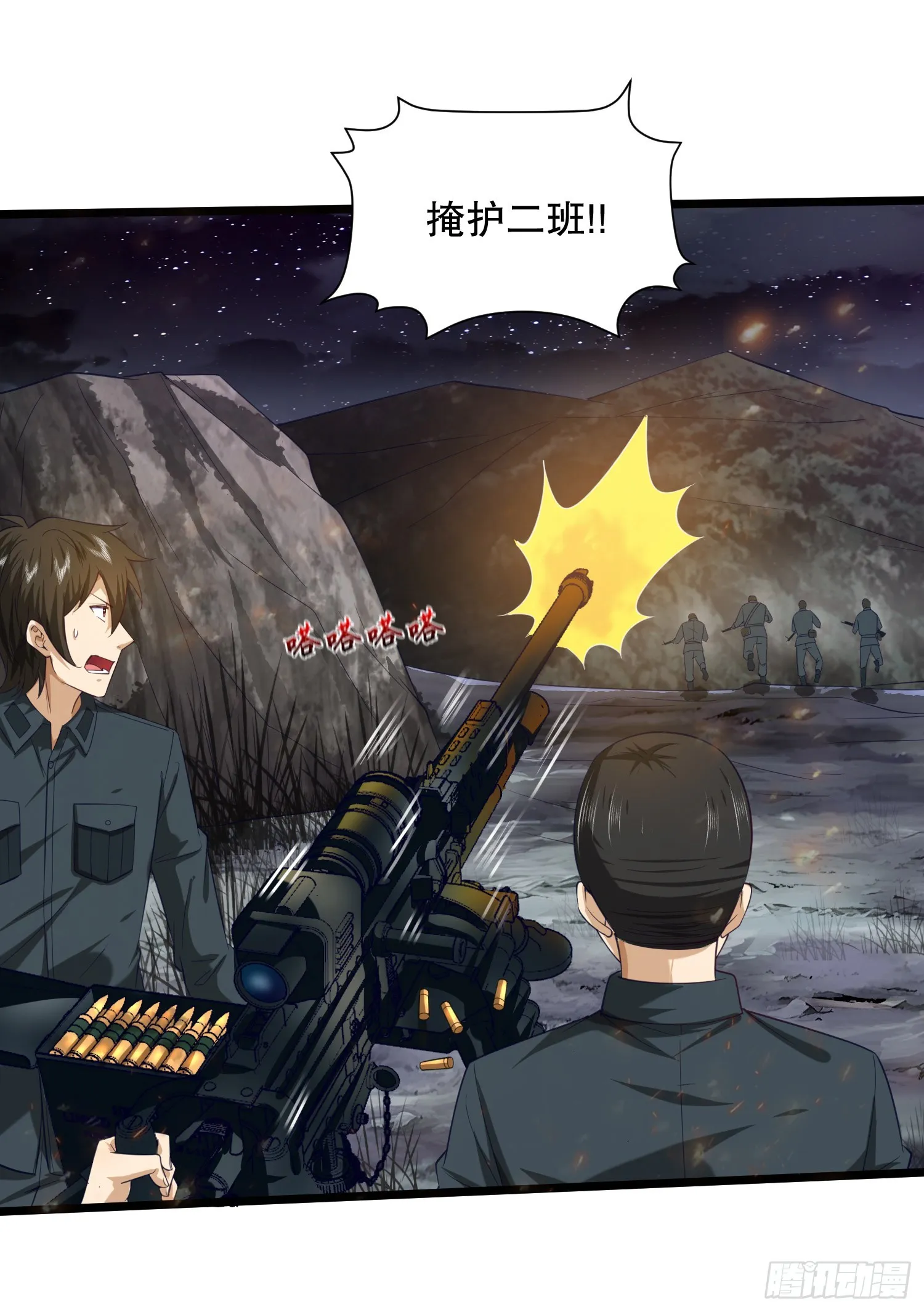 199 兄弟们，跟我冲！ 第51页