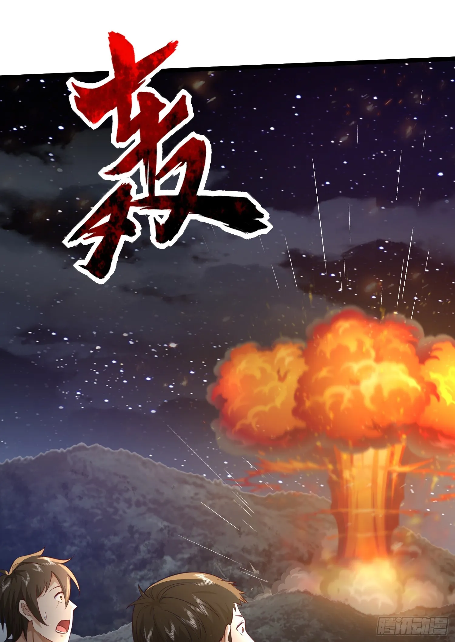 199 兄弟们，跟我冲！ 第52页