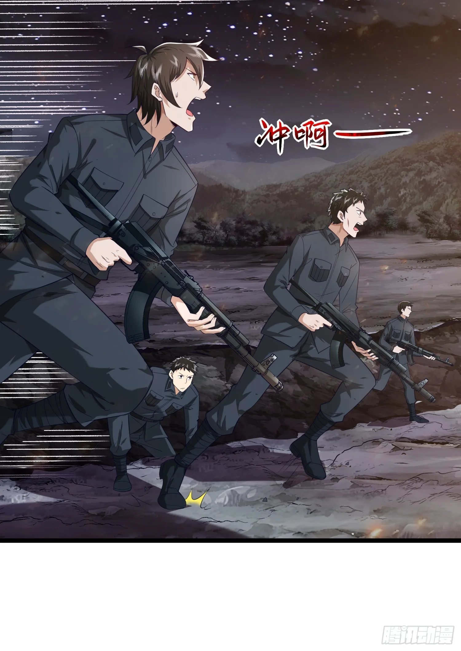 199 兄弟们，跟我冲！ 第55页