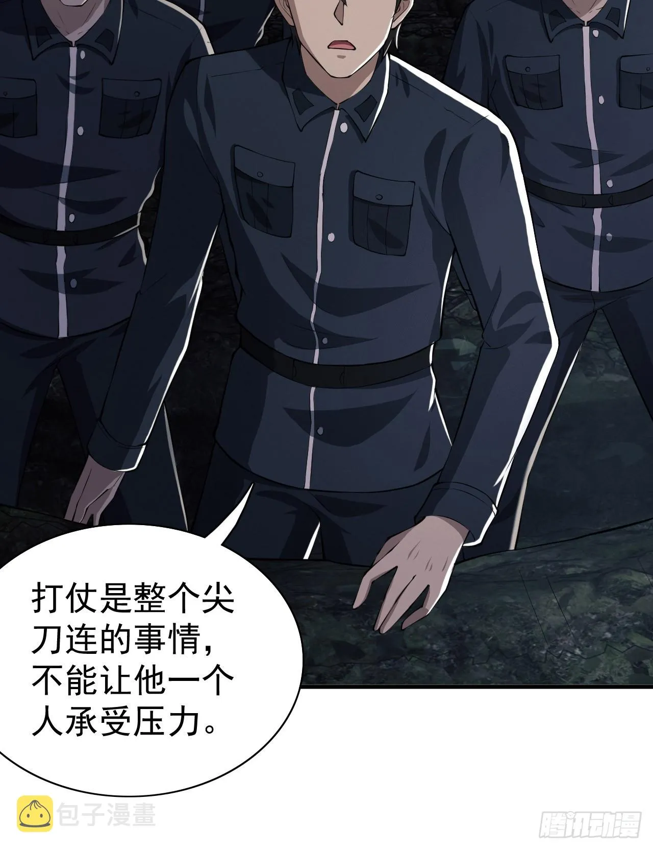 198 里应外合 第16页